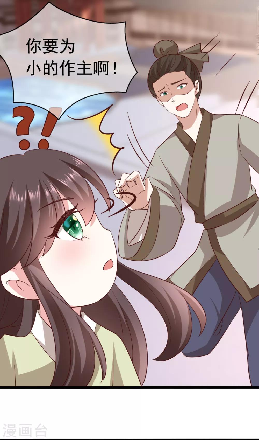 第16话 凶手就是你！33
