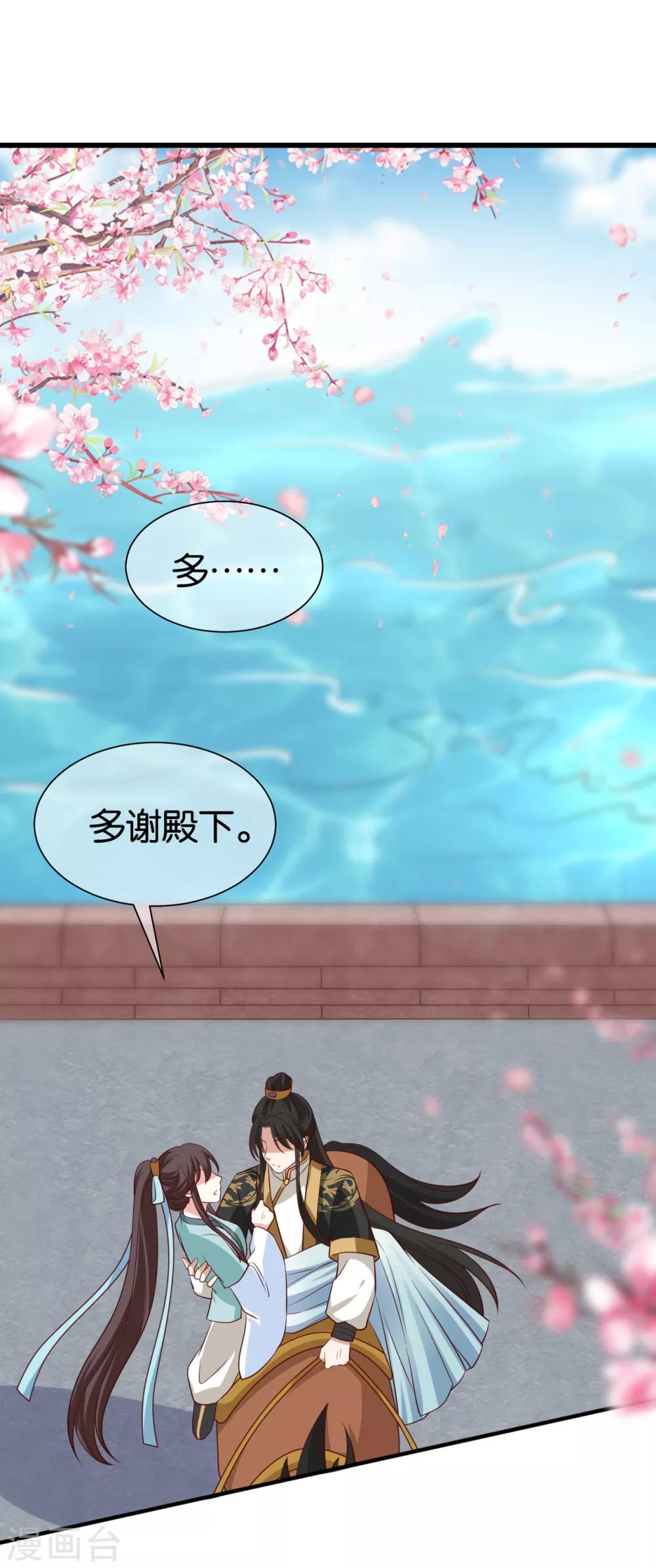 第10话 本王不介意纳你进府13