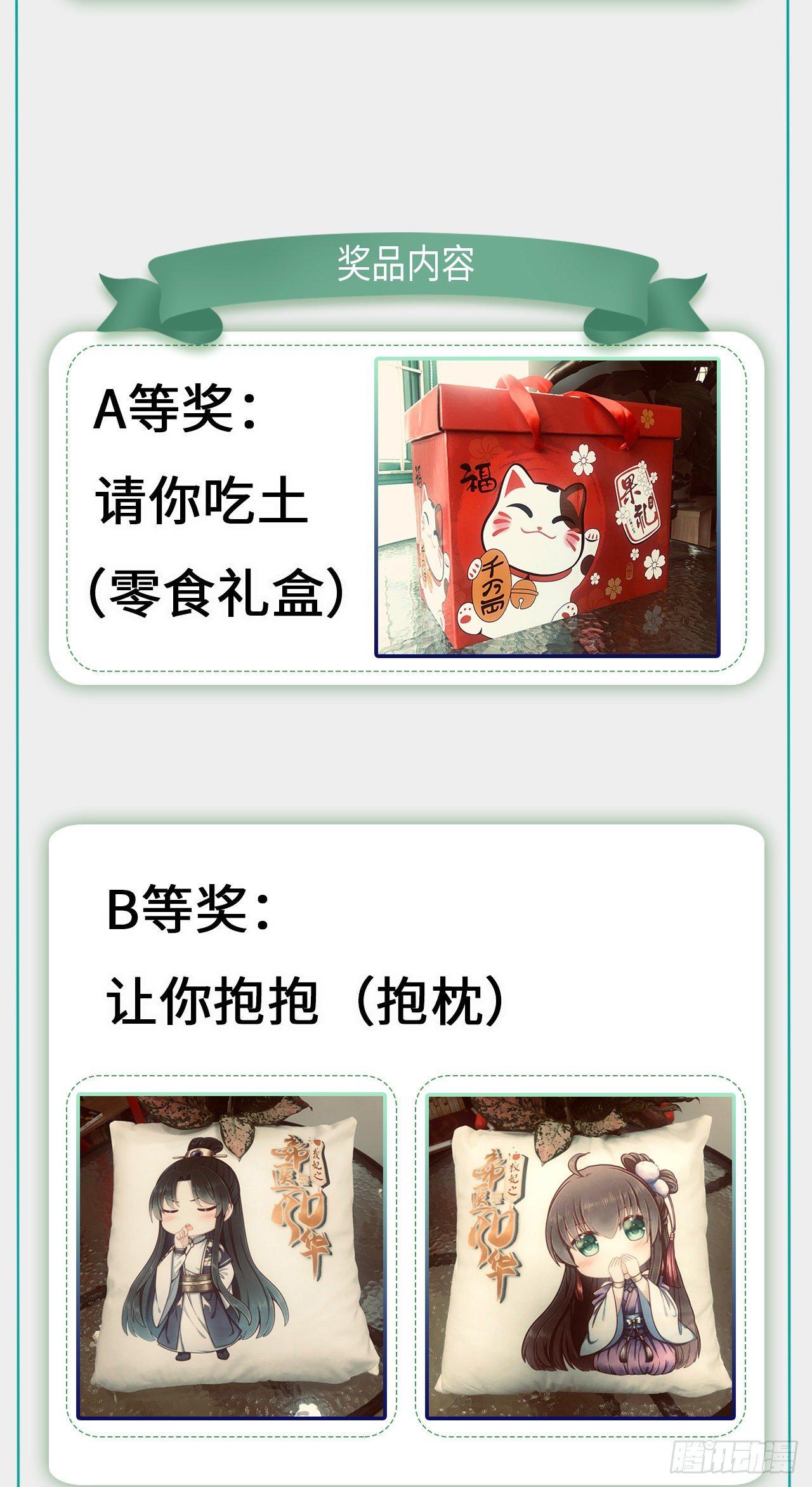 第14话 凶手就在你们中间！35