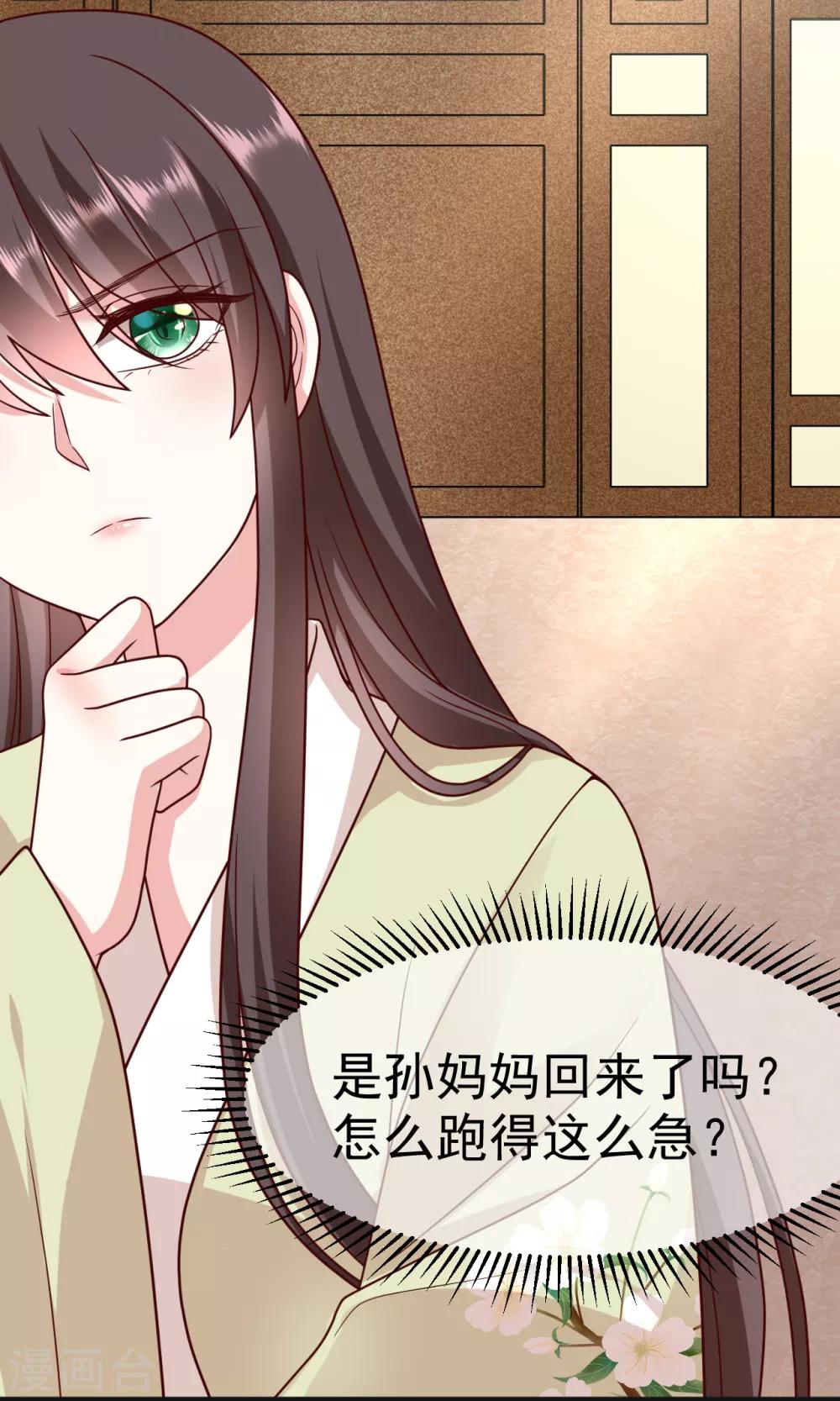 第13话 孙妈妈去哪了28