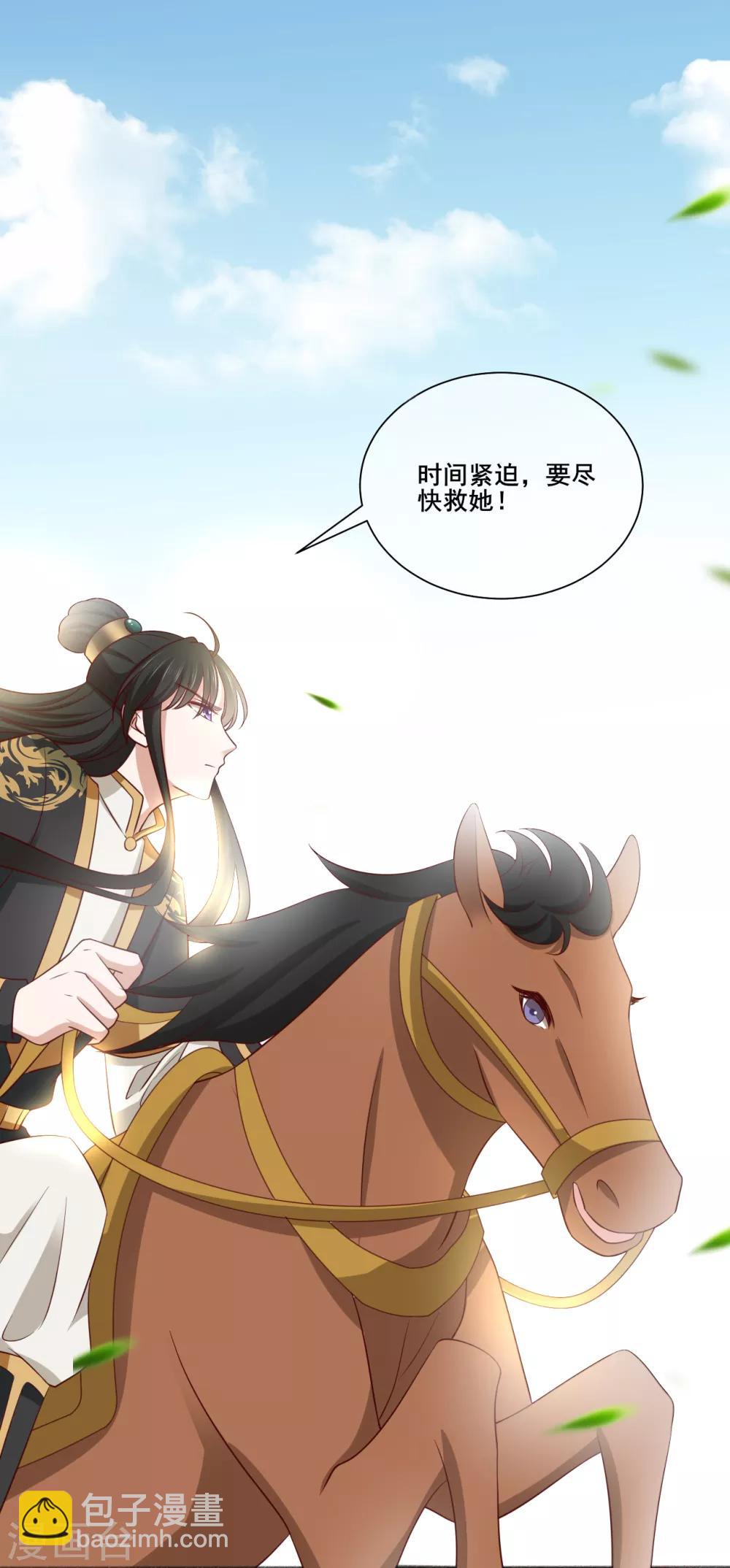 第9话 坠河危机21