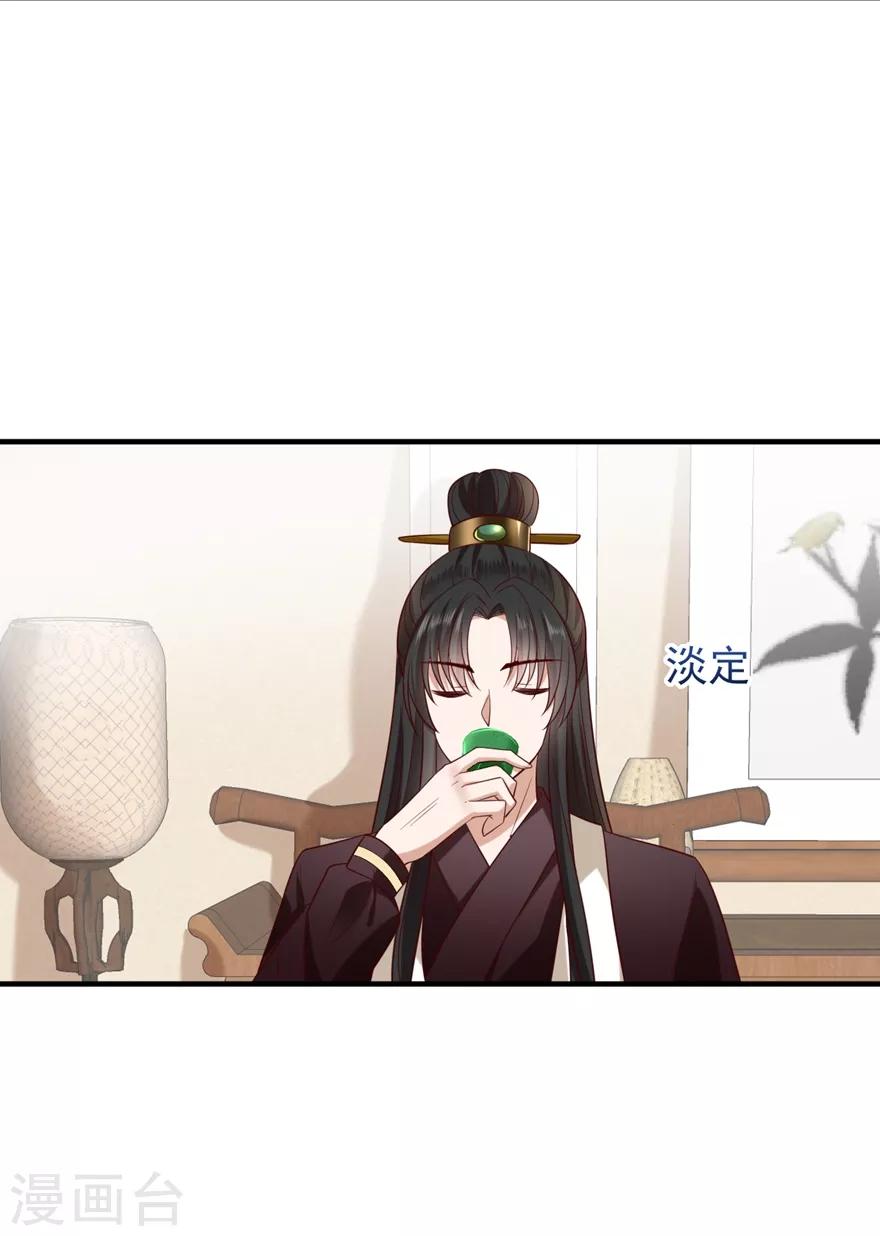 第4话 登门道歉29