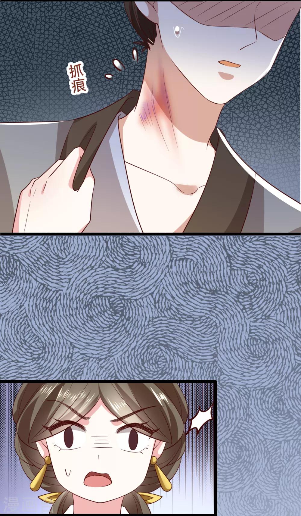 第16话 凶手就是你！17