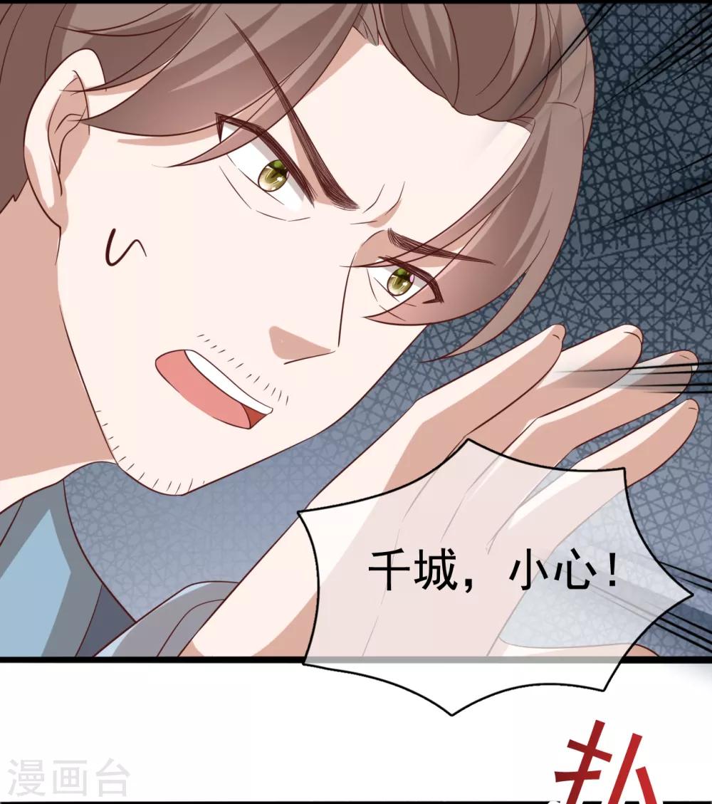 第16话 凶手就是你！34