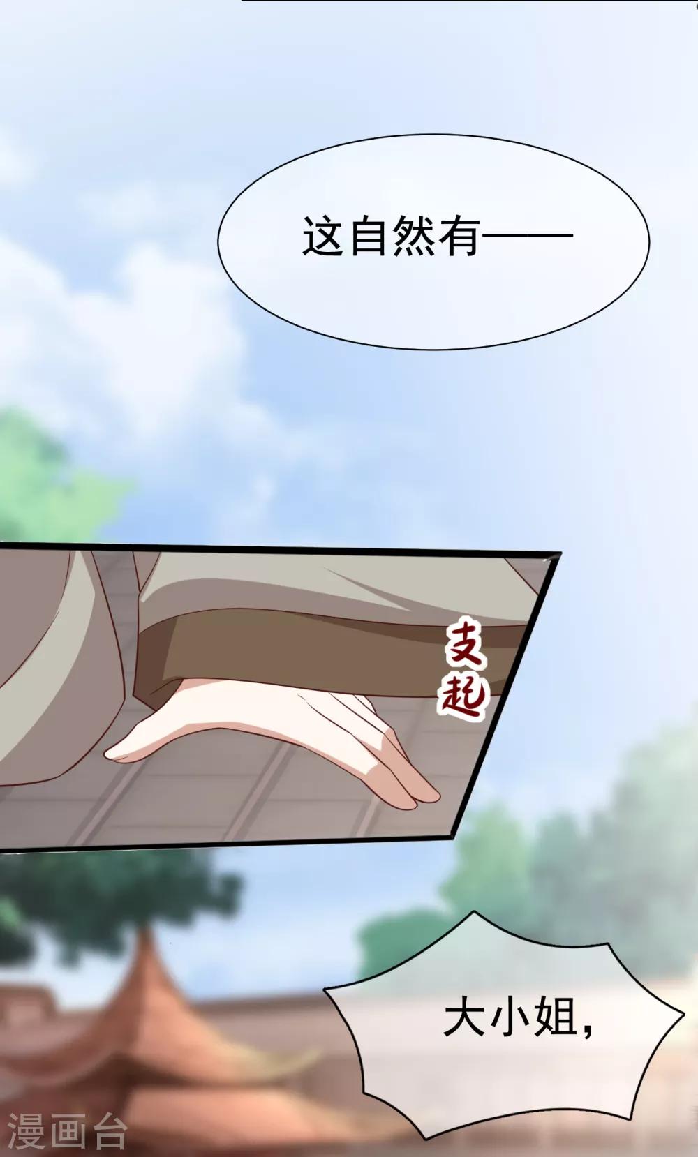 第16话 凶手就是你！32