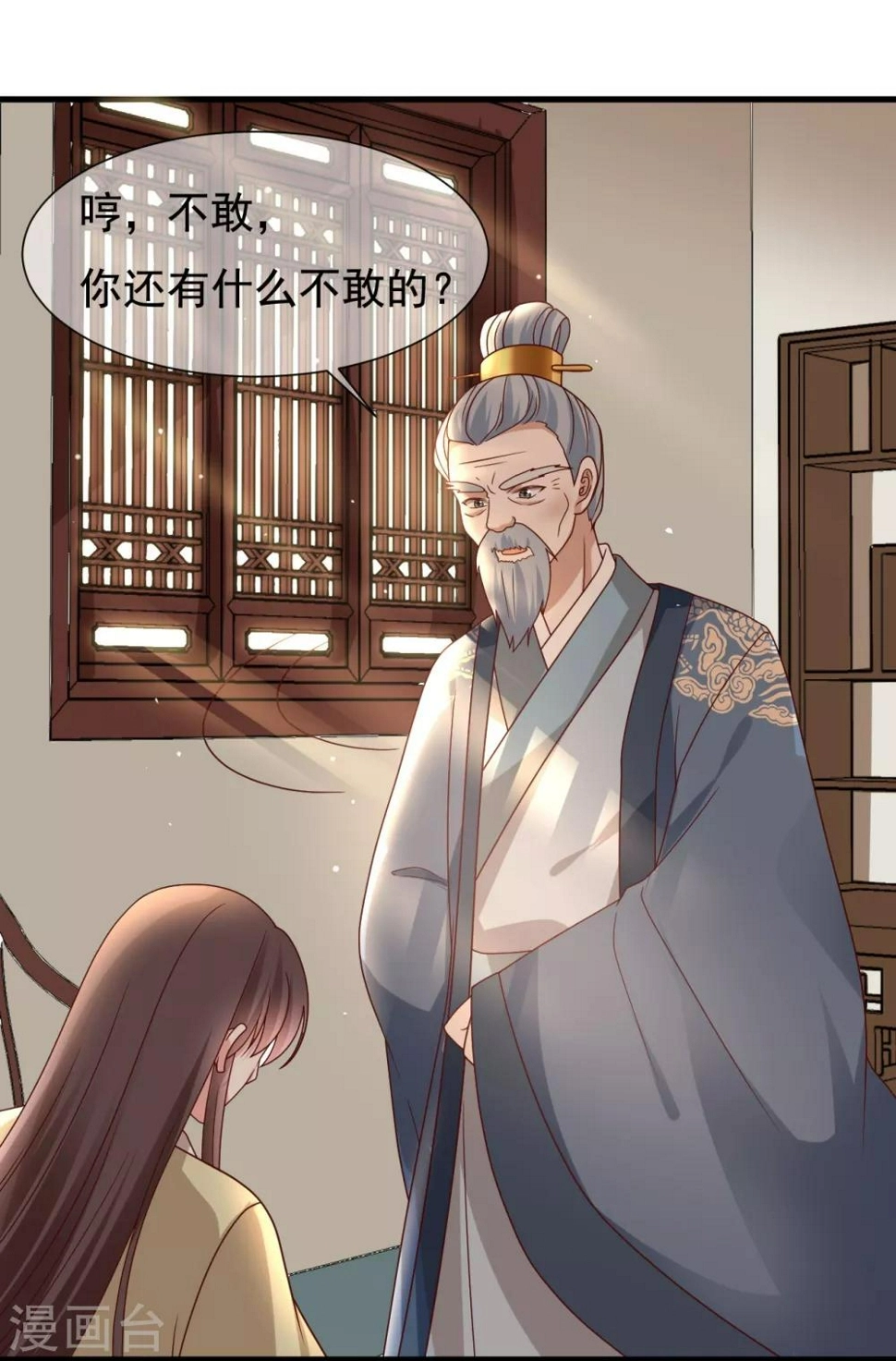 第18话 师从何处？28