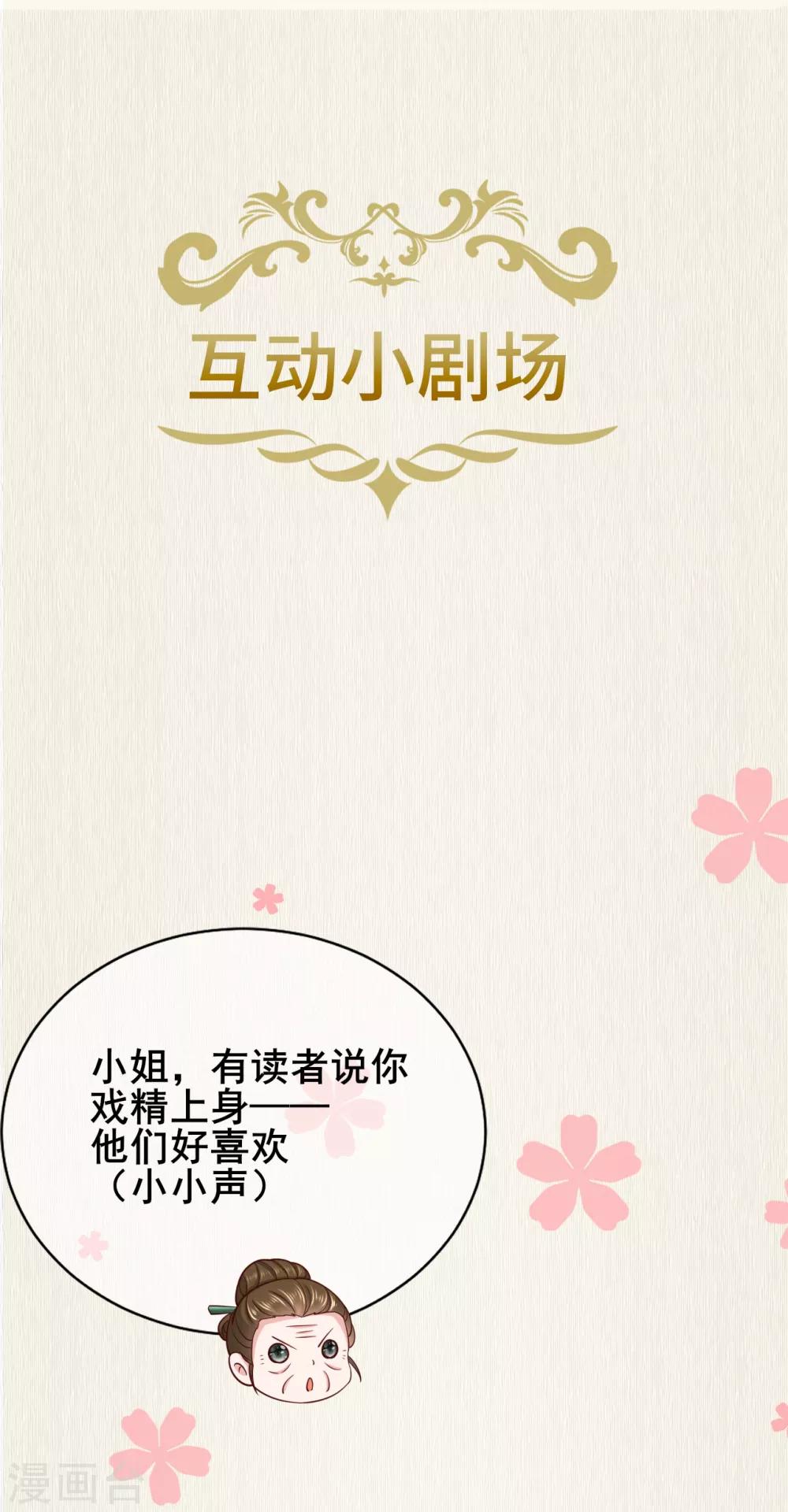 第12话 戏精千城上线33