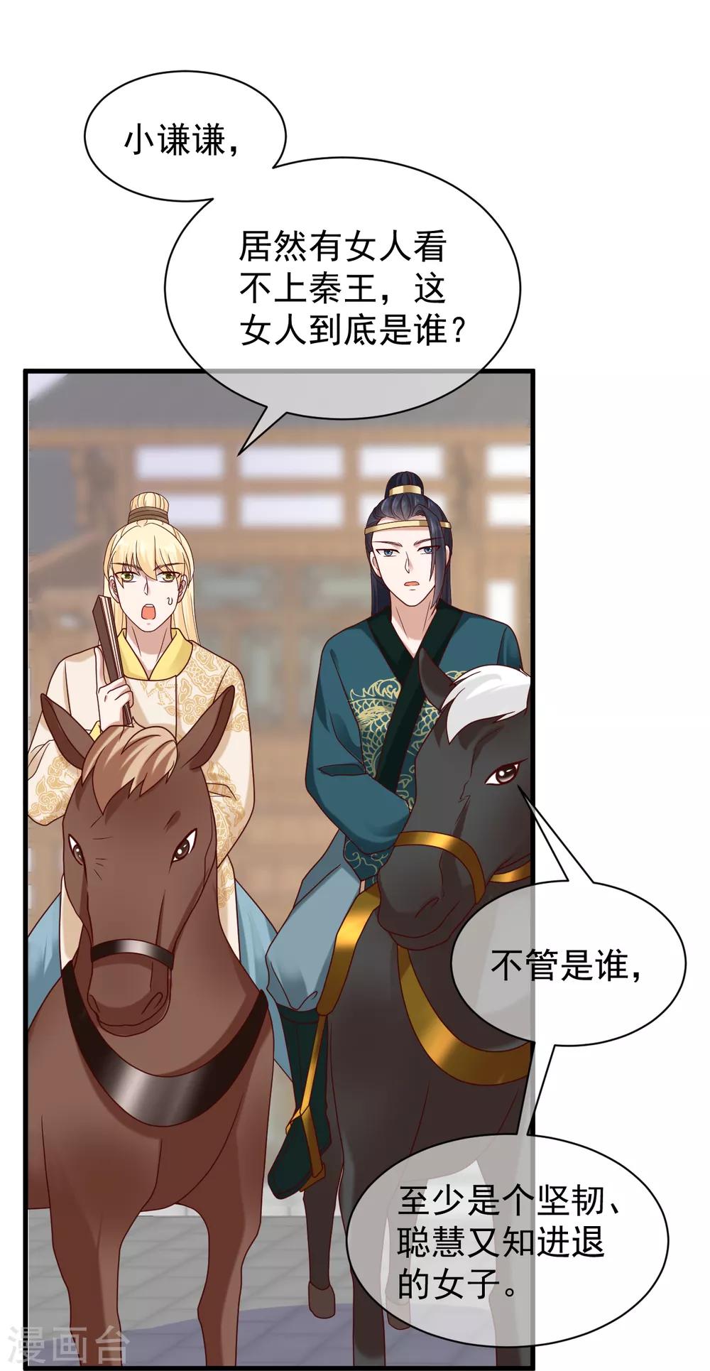 第8话 驯马22