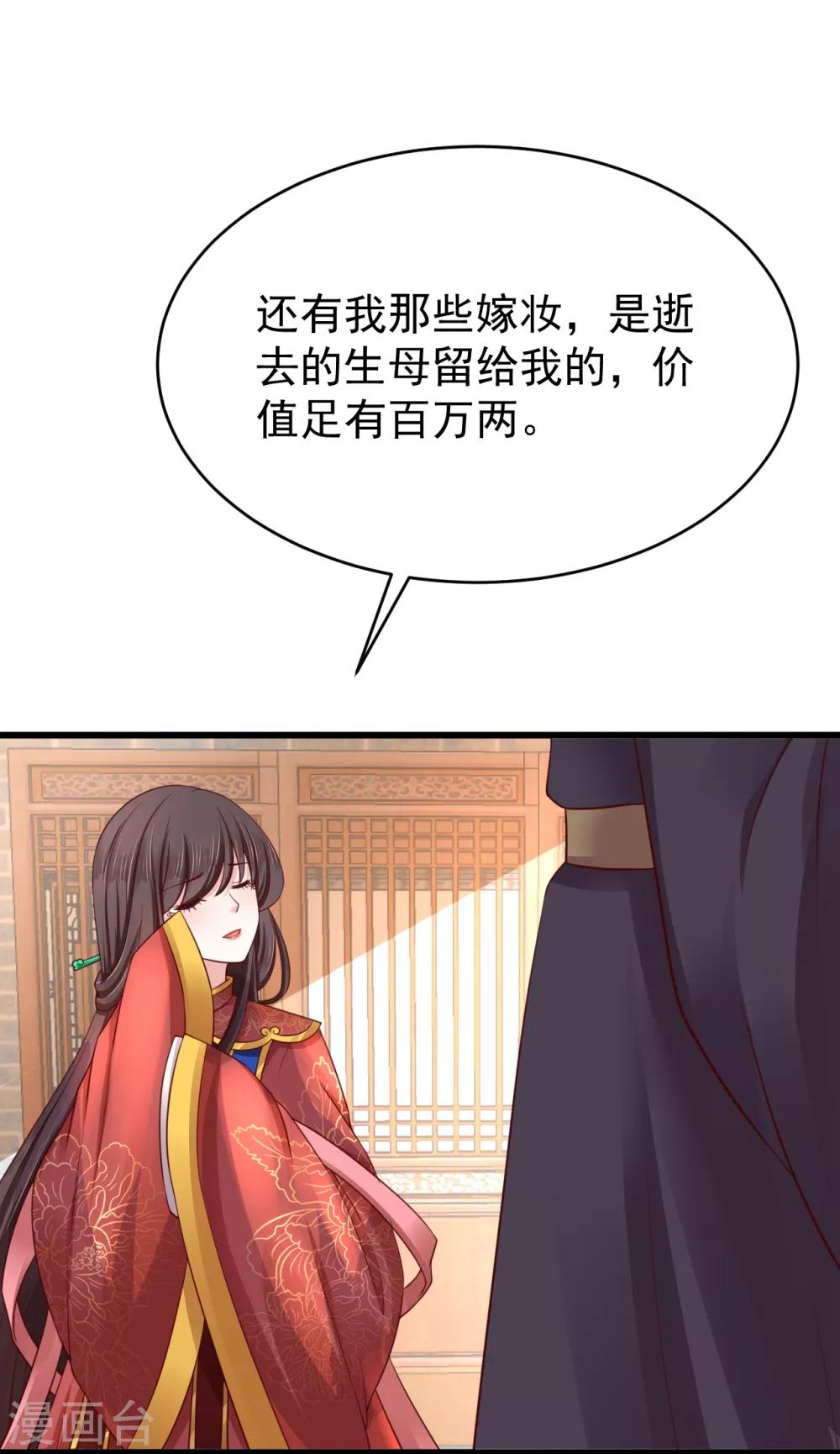 第1话1 换新娘35