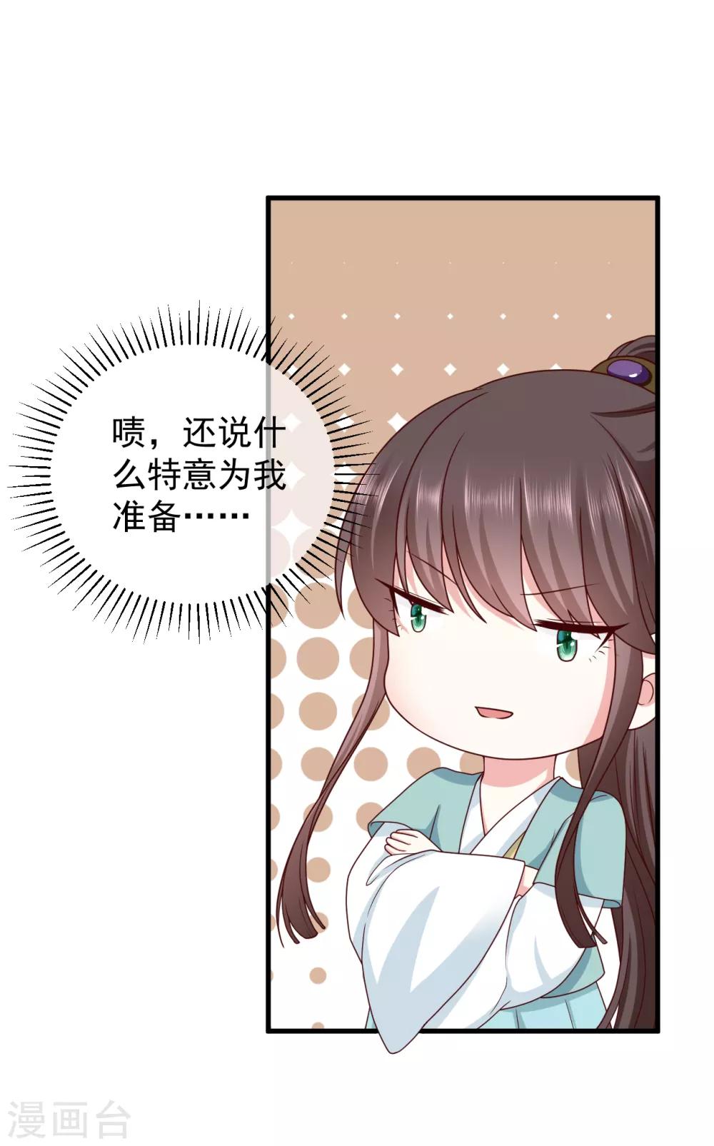 第6话 帮我做件事33