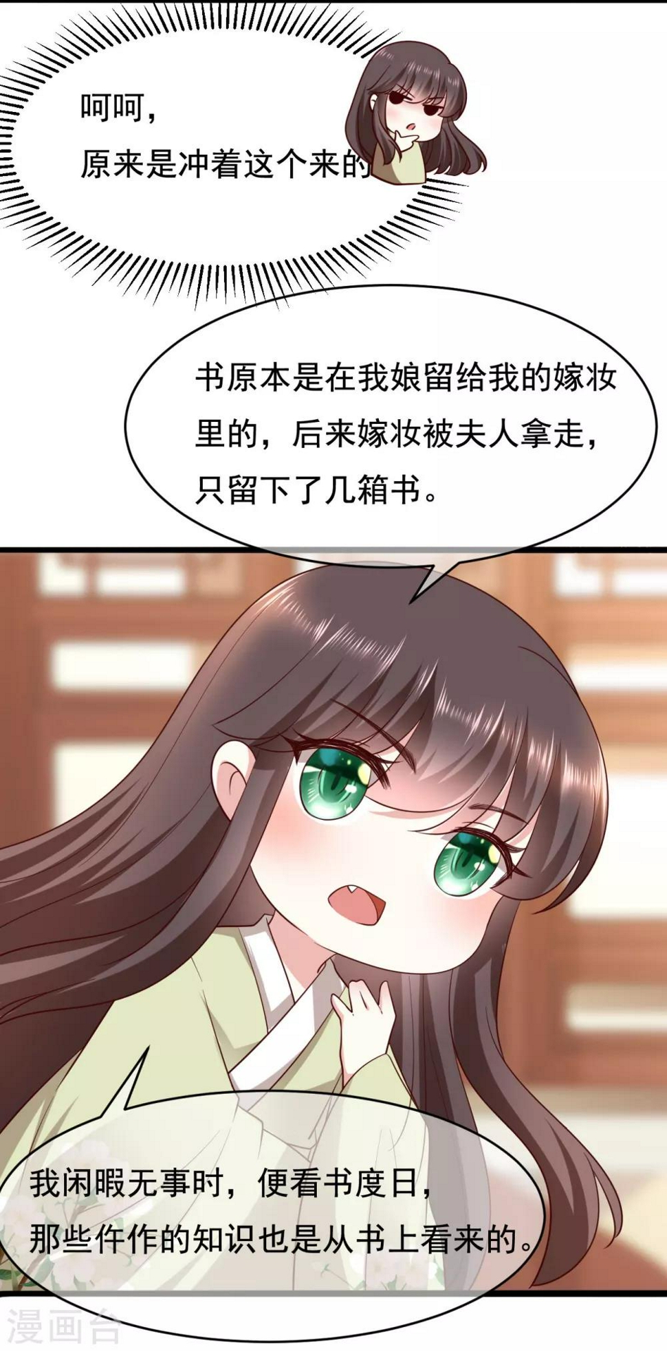 第18话 师从何处？34