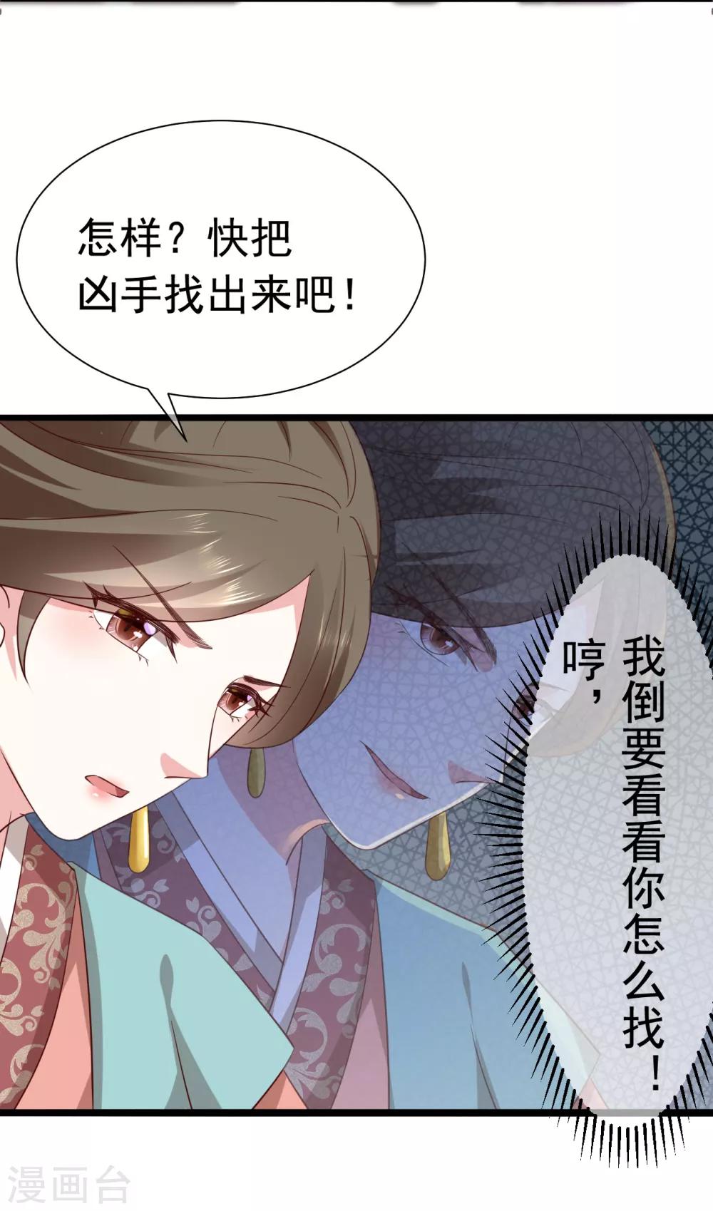 第16话 凶手就是你！13