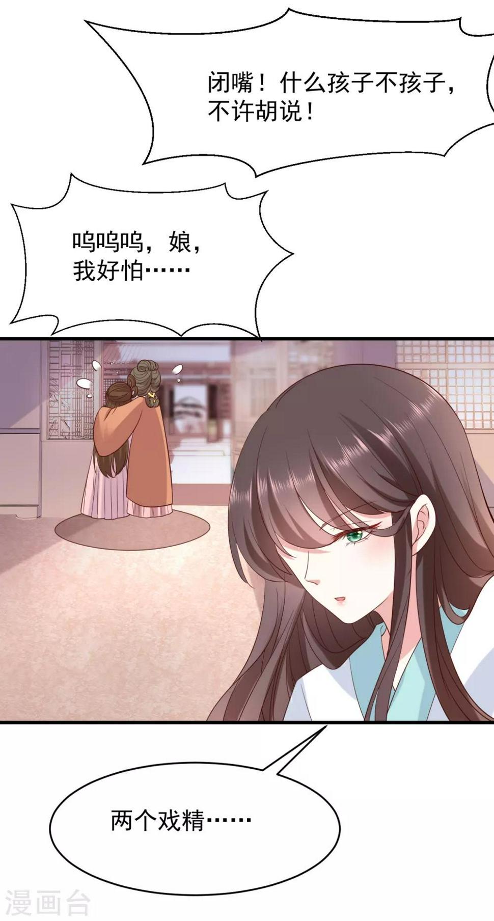 第3话 倒打一耙25