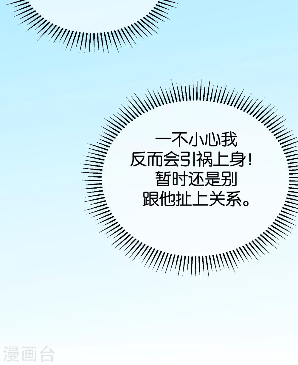 第10话 本王不介意纳你进府22