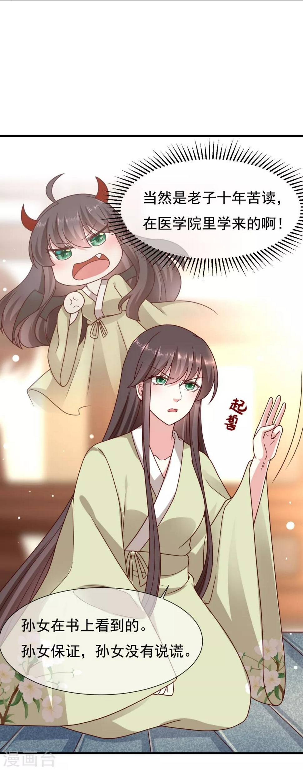 第18话 师从何处？32