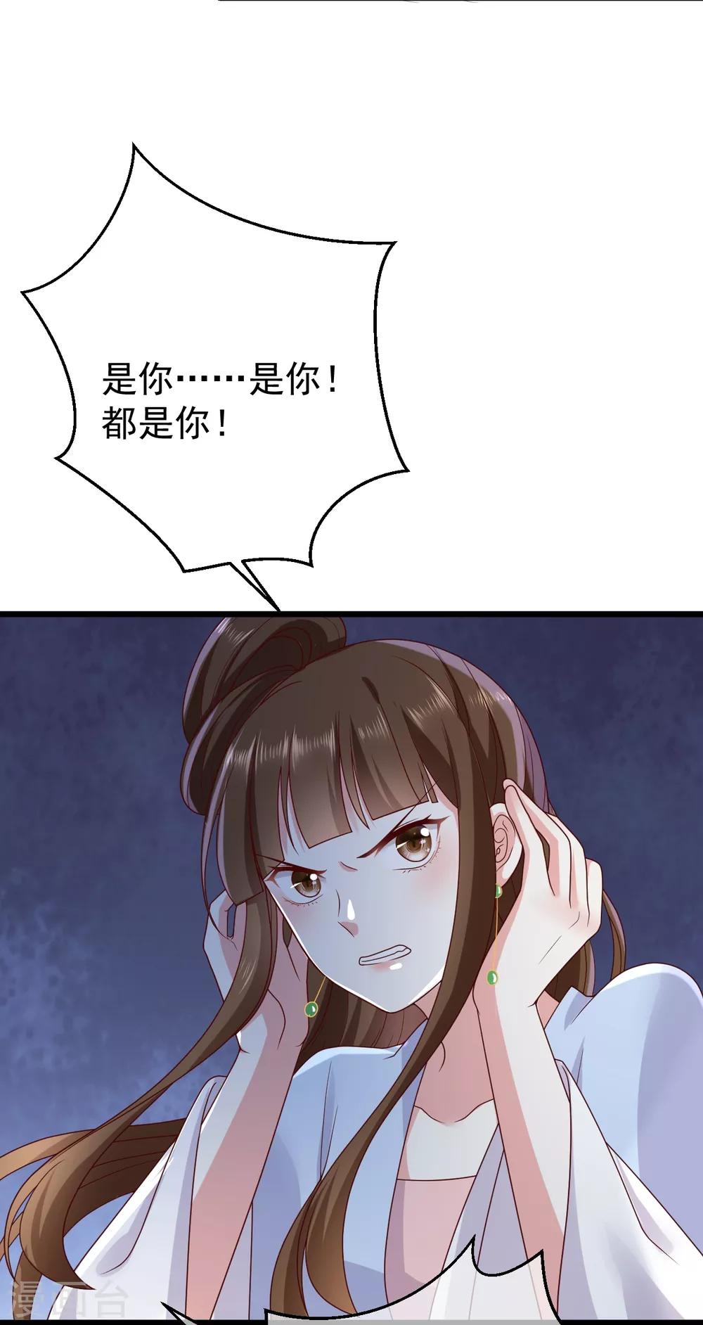 第2话 顾千城，我要杀了你！38