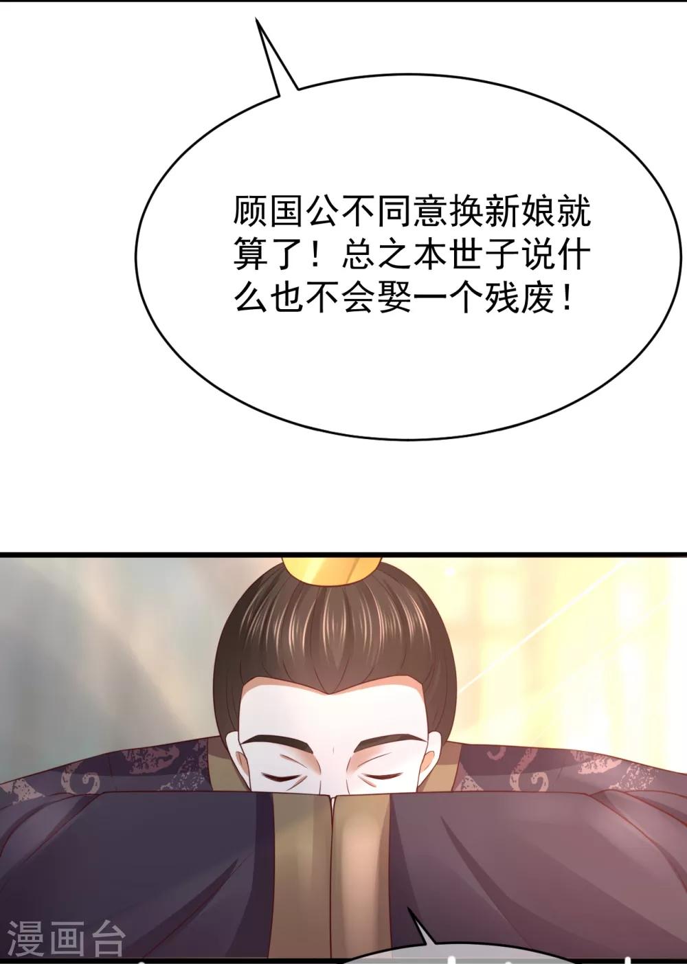 第1话1 换新娘16