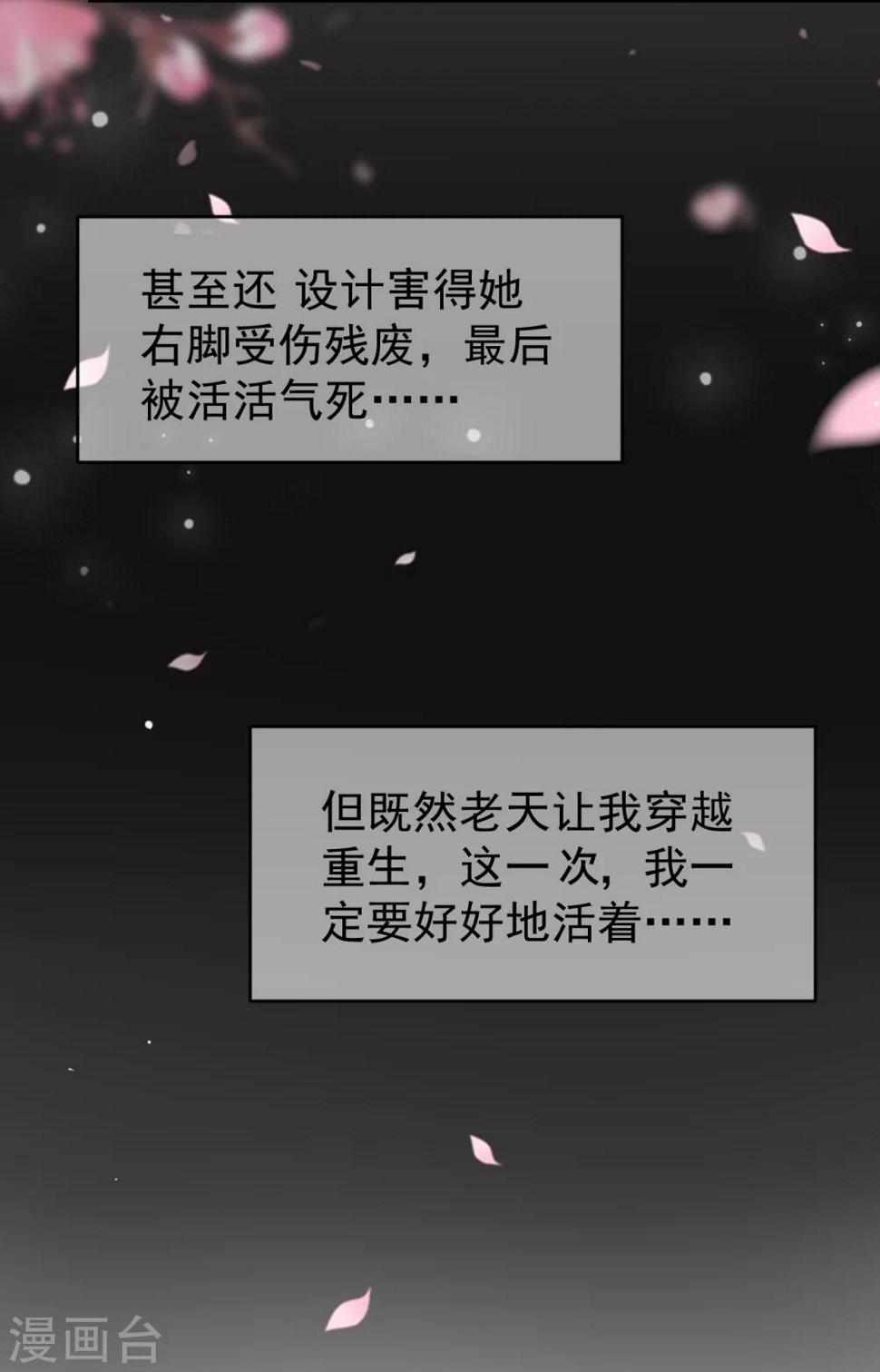 第2话 顾千城，我要杀了你！8