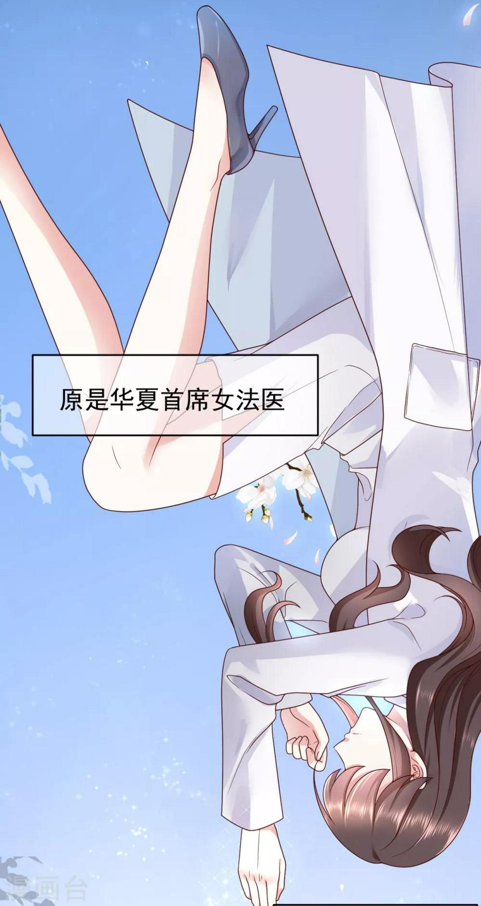 第2话 顾千城，我要杀了你！3
