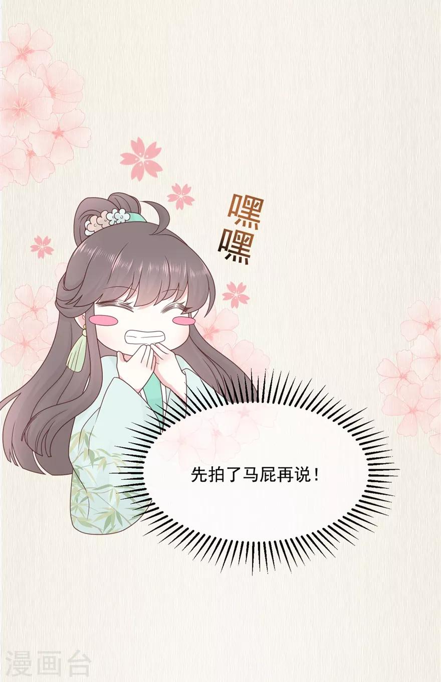 第22话 她还真有点本事36