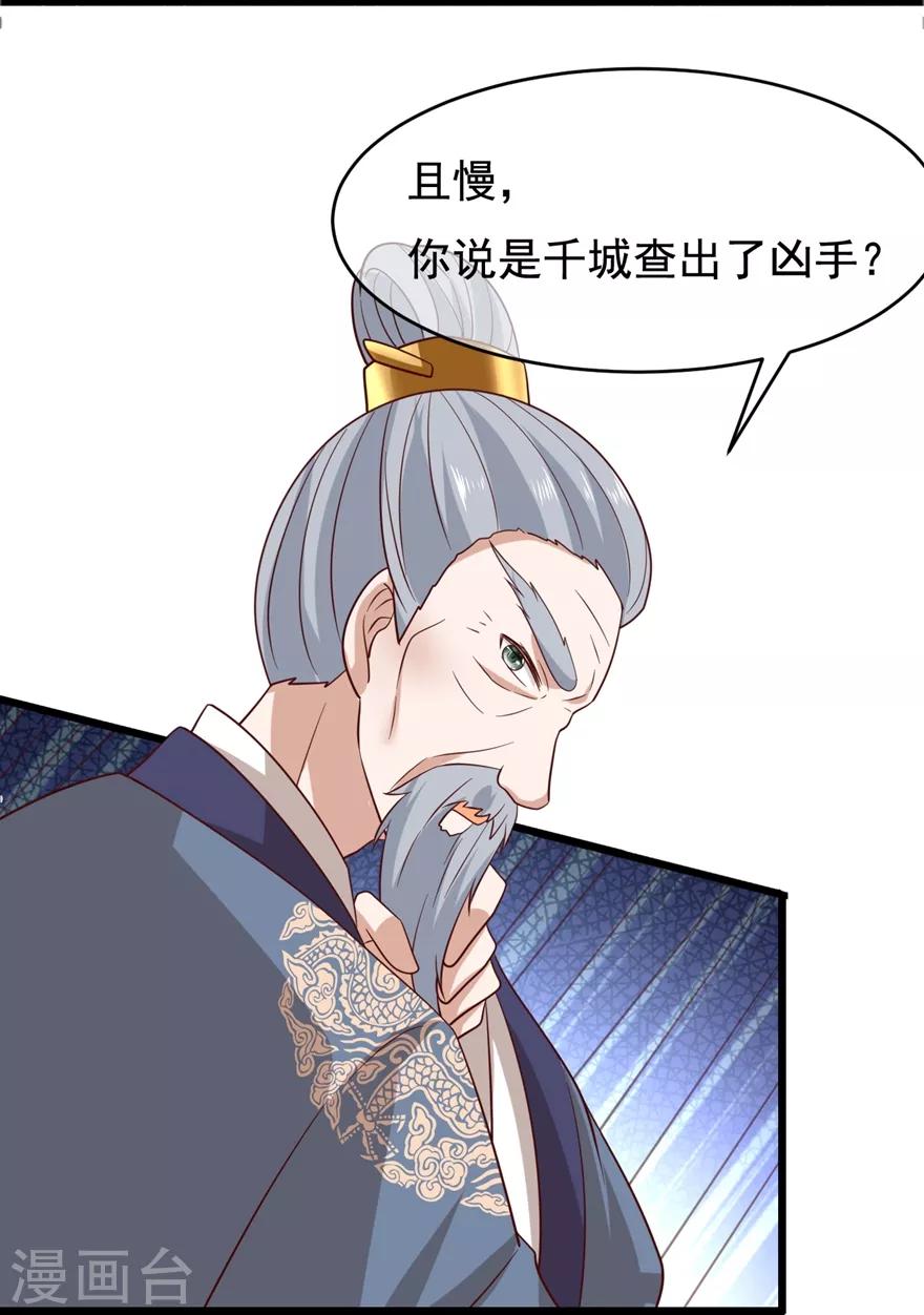 第17话 分析案情17