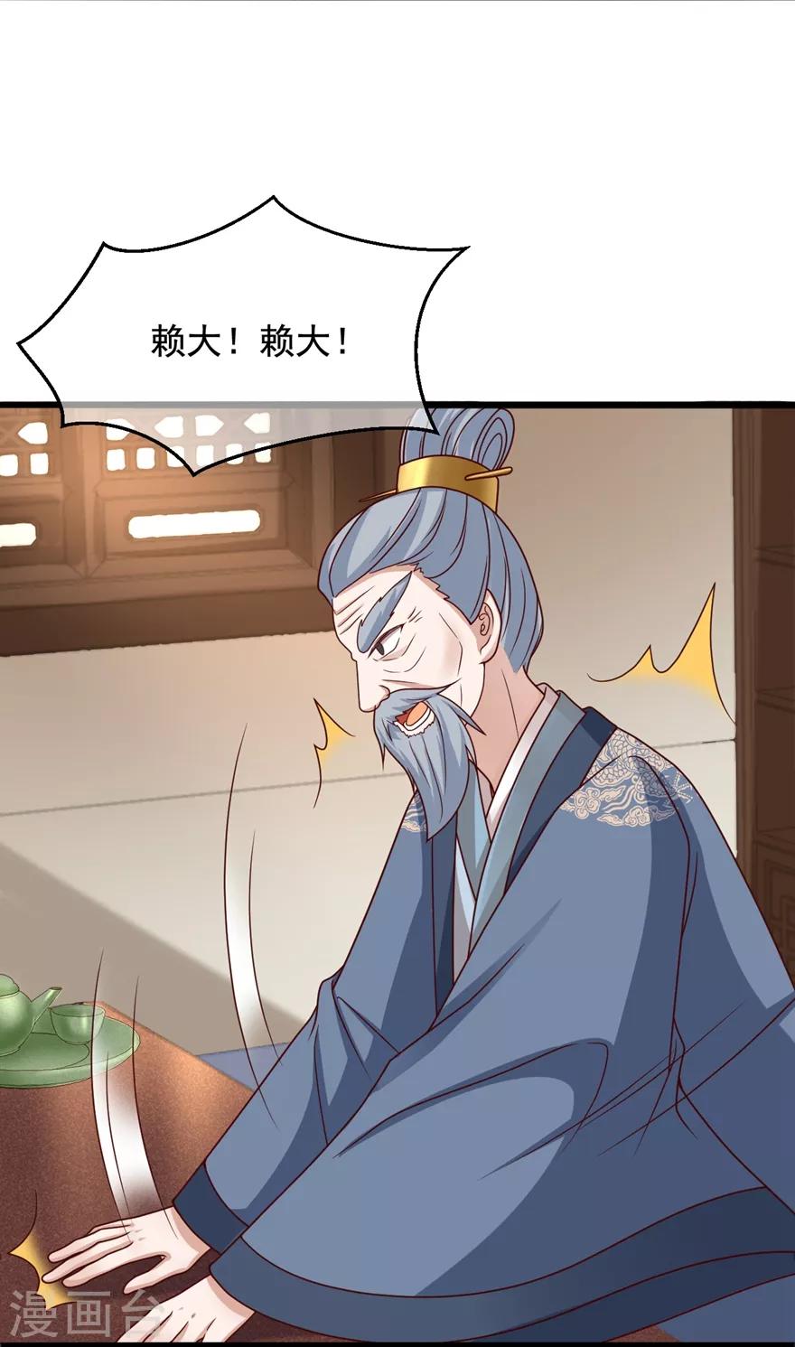 第19话 定要她们付出代价14