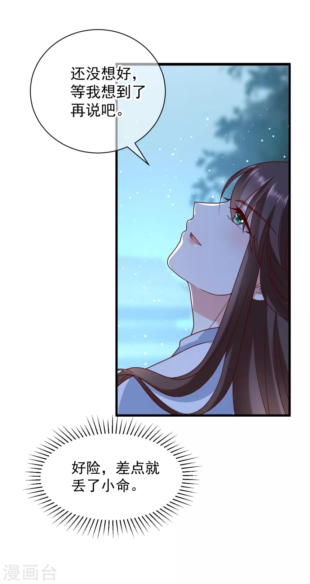 第6话 帮我做件事28