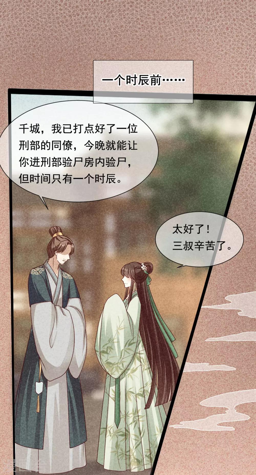 第21话 他来干什么？24