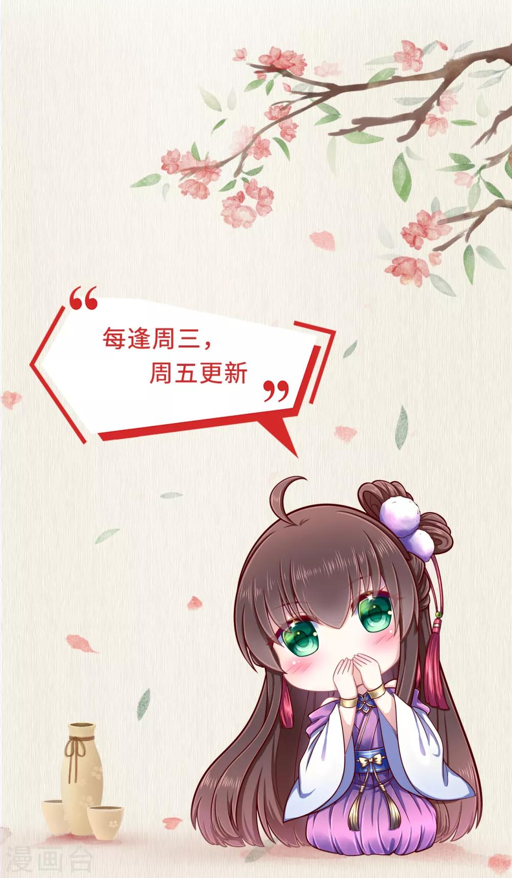 第12话 戏精千城上线39