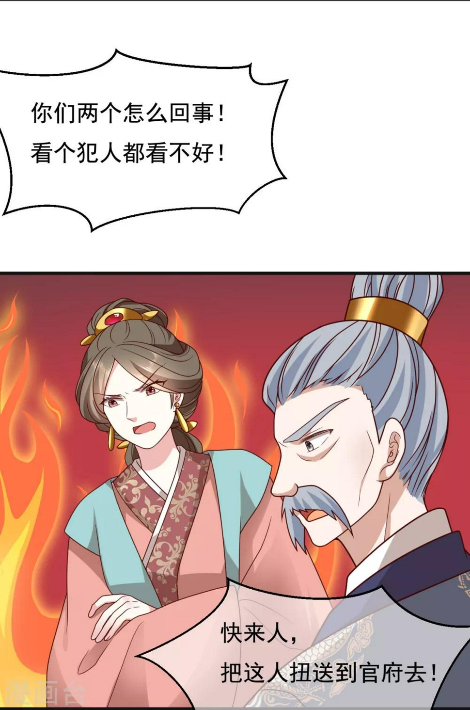 第18话 师从何处？16