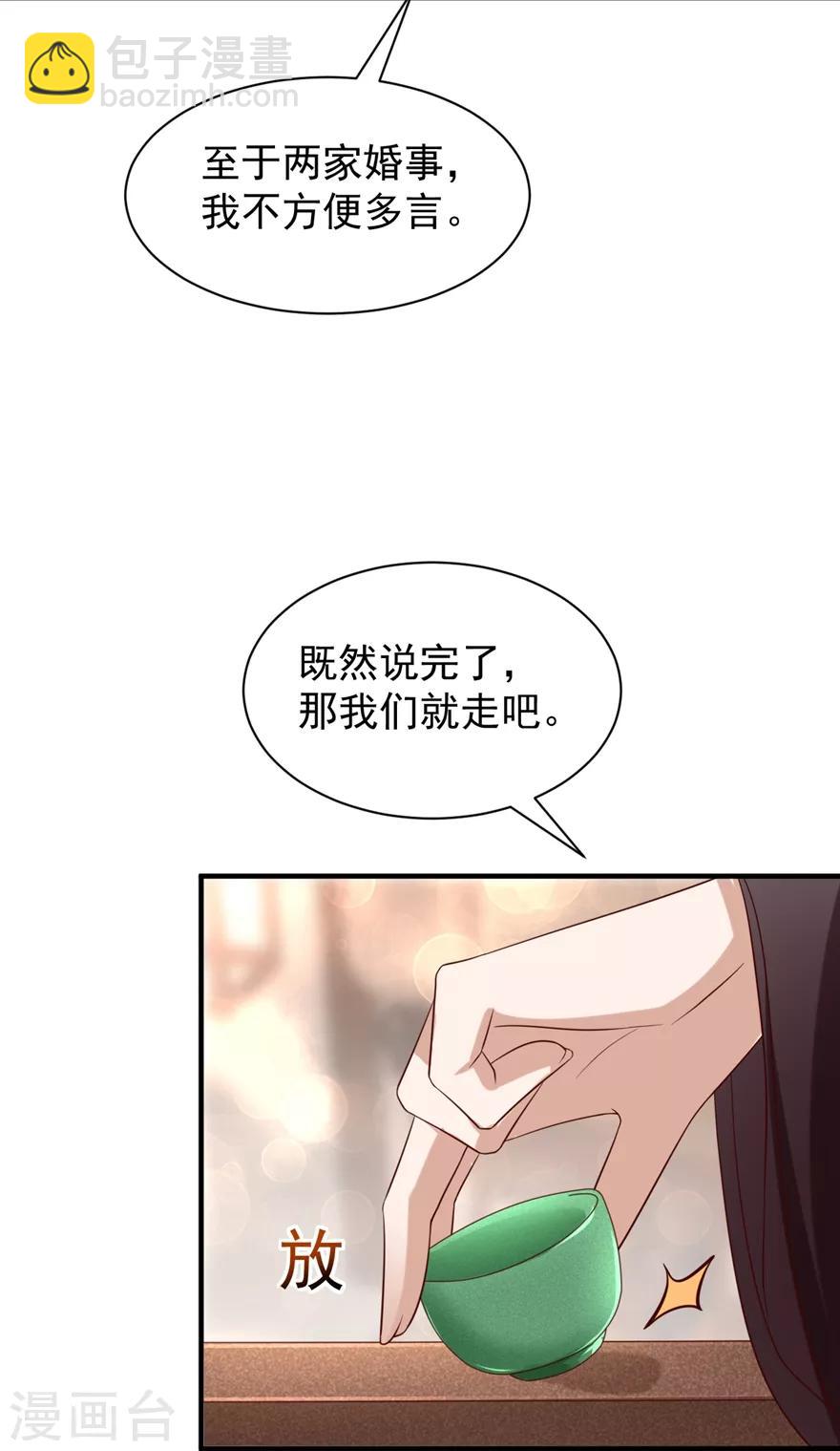 第4话 登门道歉20
