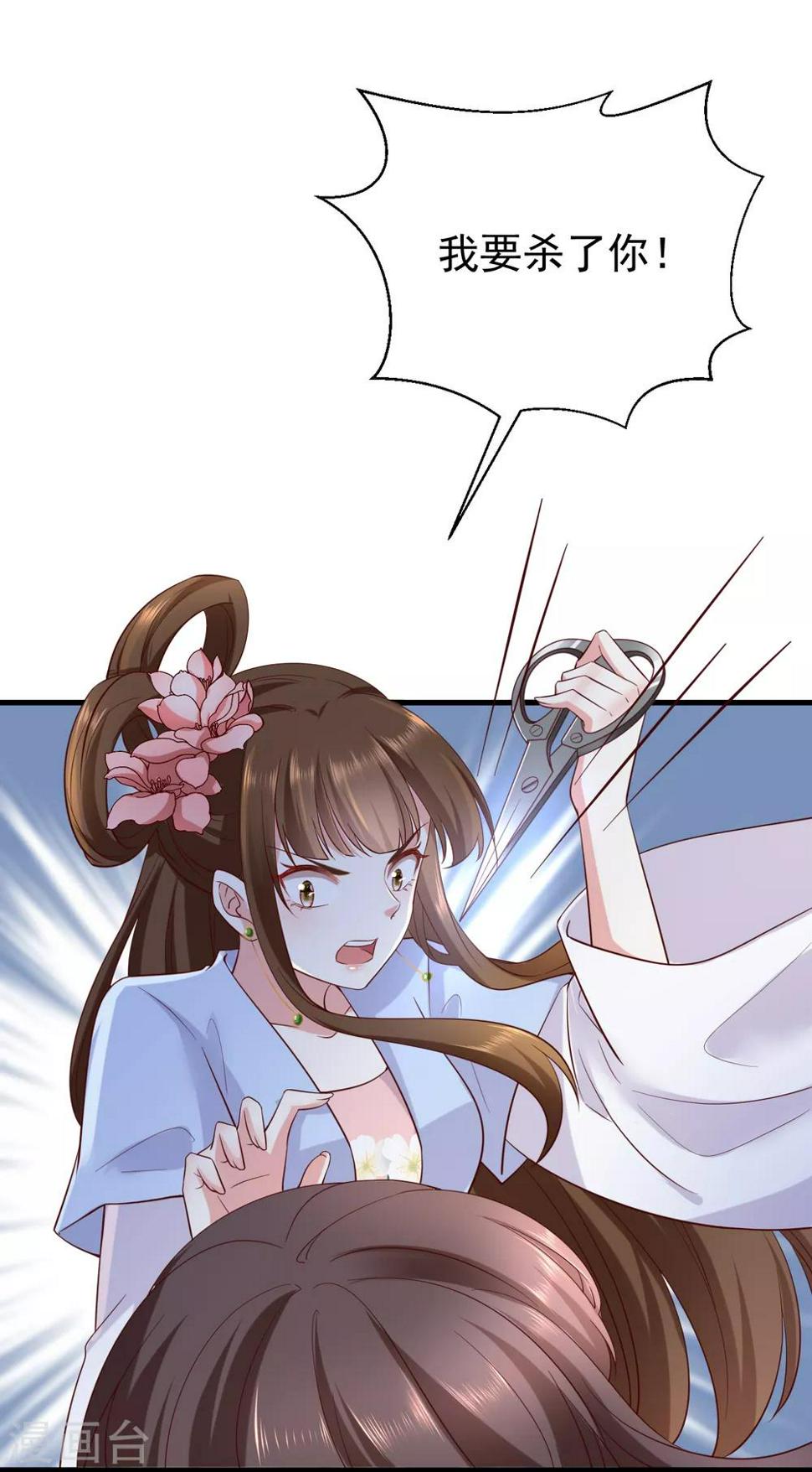 第3话 倒打一耙2