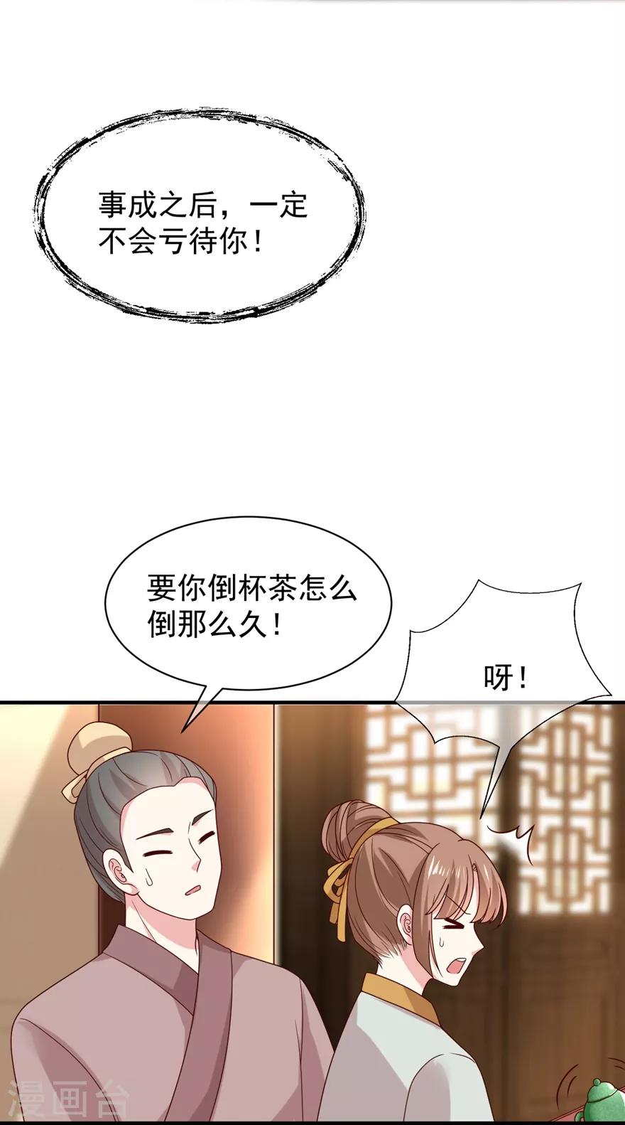 第4话 登门道歉12
