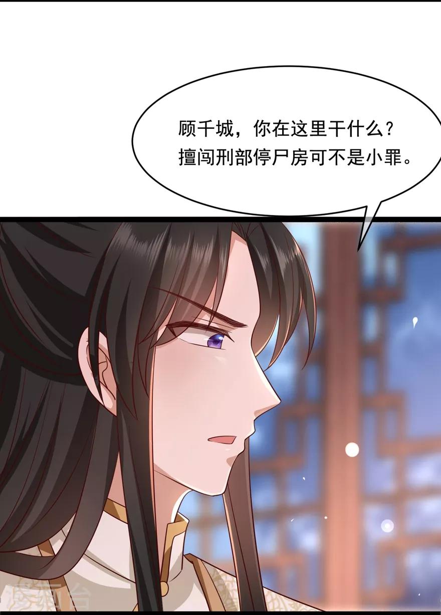 第22话 她还真有点本事17