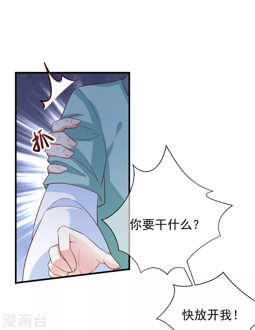 第7话 半路阴谋5