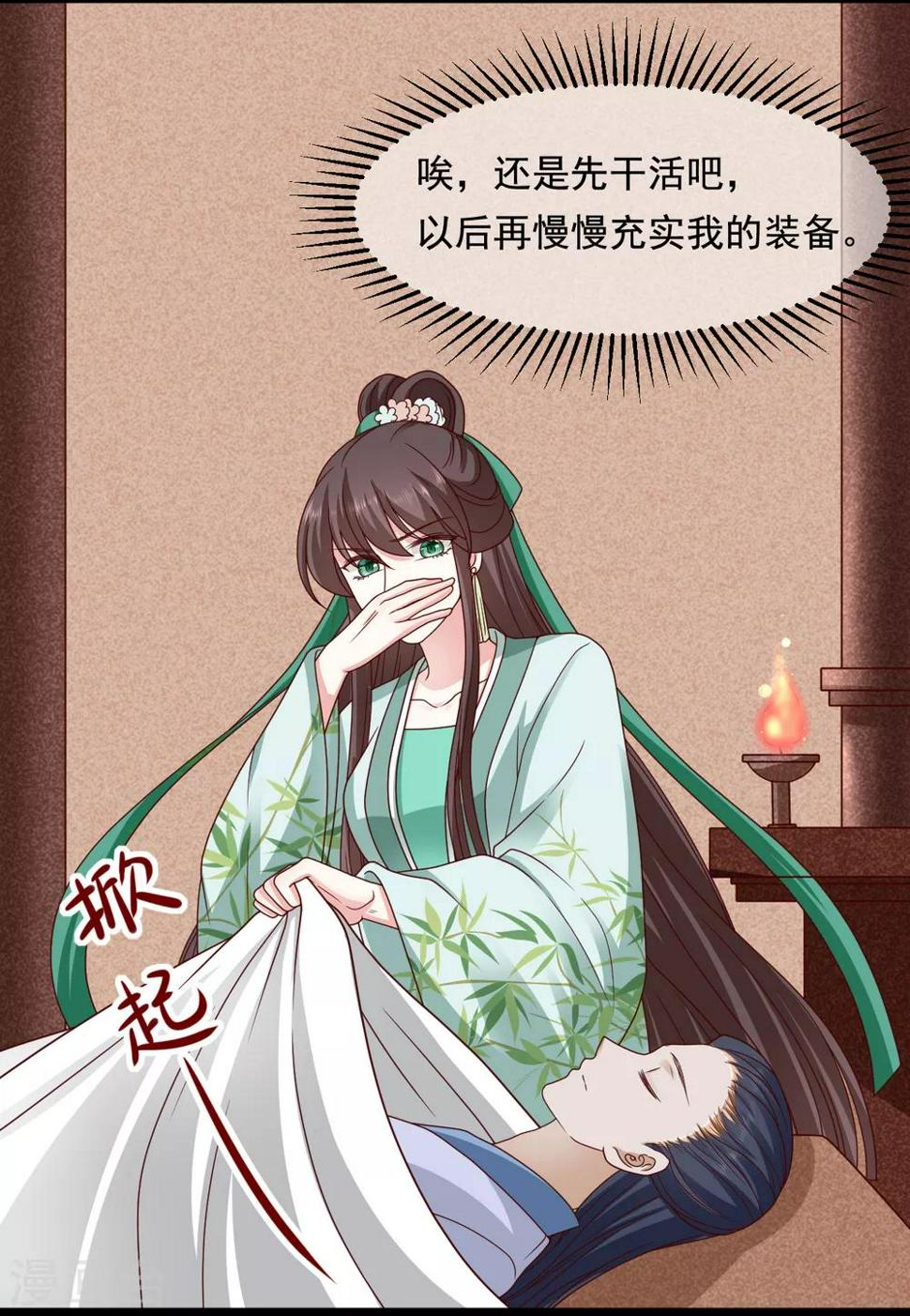 第21话 他来干什么？27