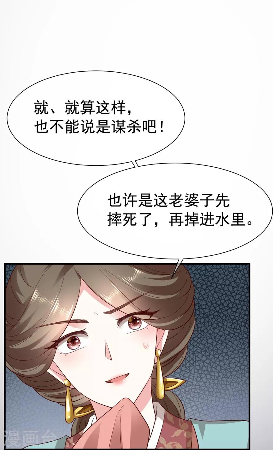 第15话 查出死因25