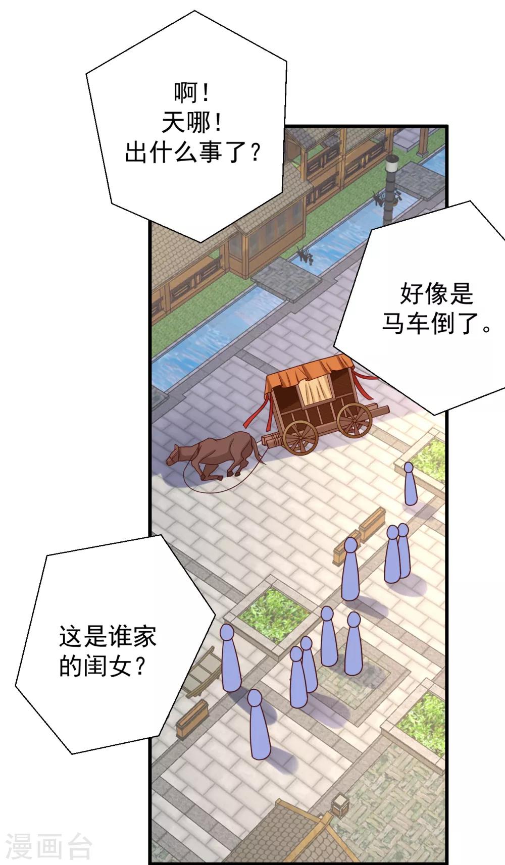 第7话 半路阴谋23