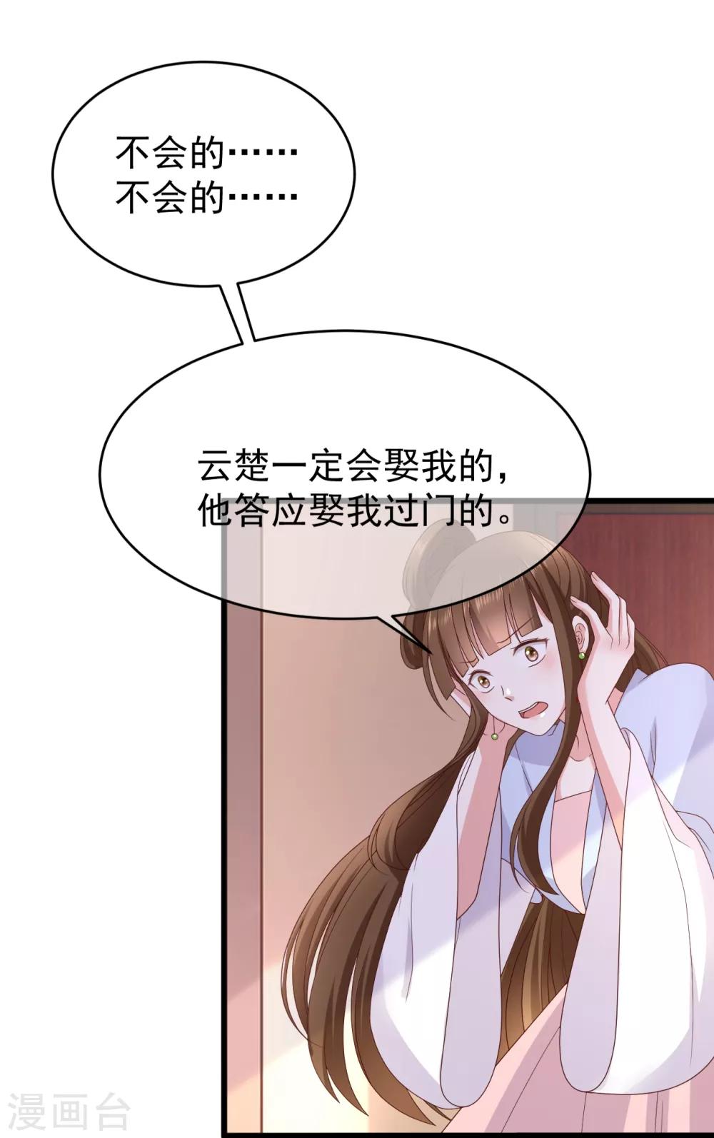第2话 顾千城，我要杀了你！37