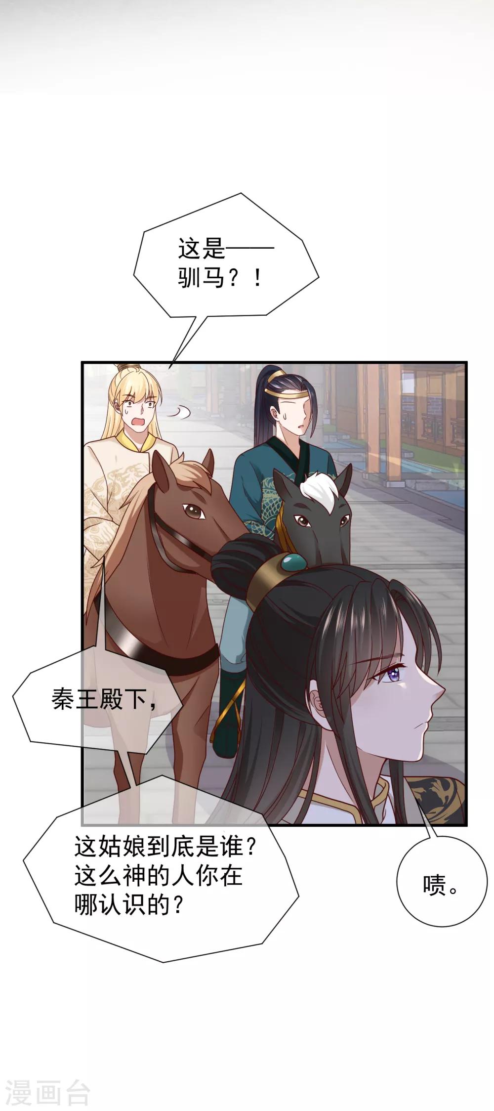 第8话 驯马31