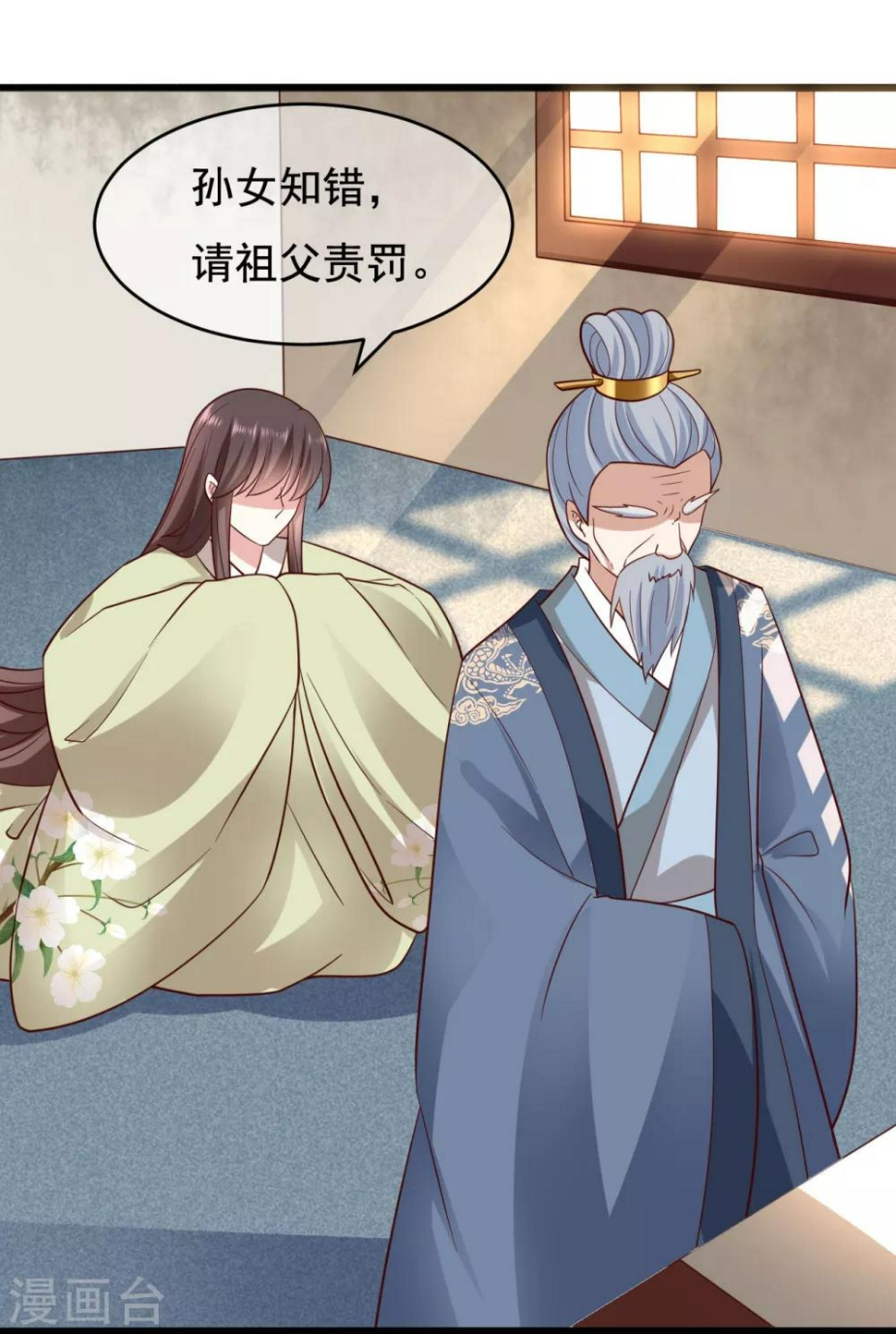 第18话 师从何处？24