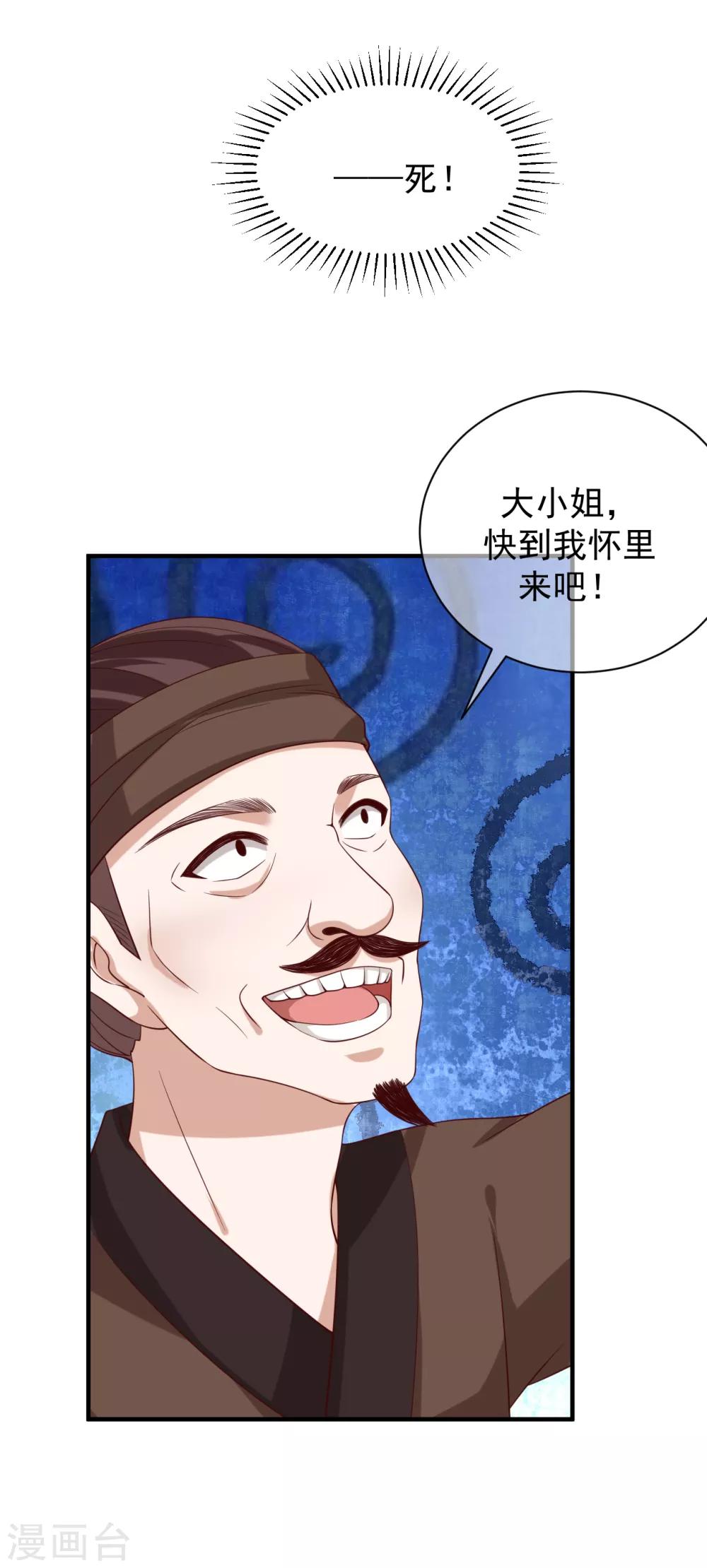 第7话 半路阴谋13