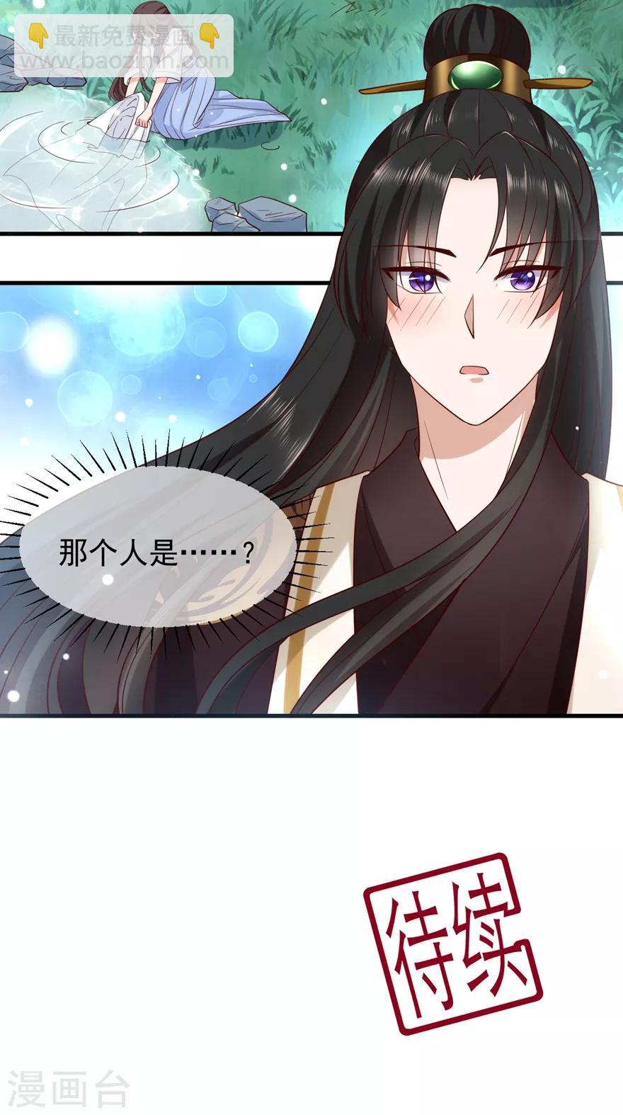 第4话 登门道歉39