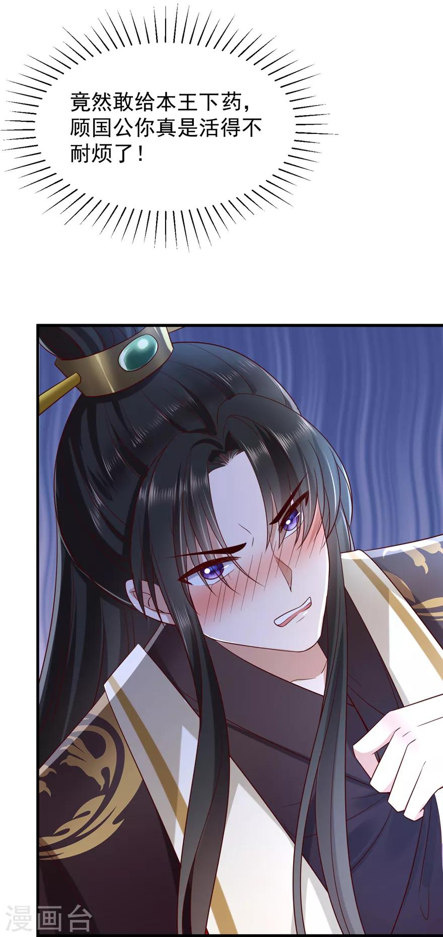 第4话 登门道歉36