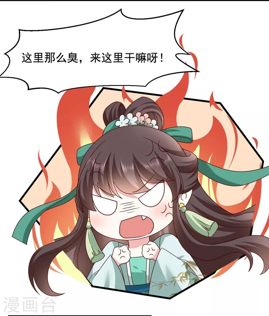 第22话 她还真有点本事6