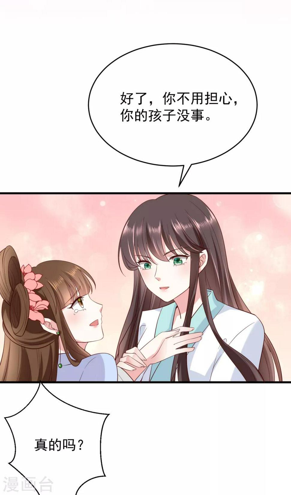 第3话 倒打一耙19