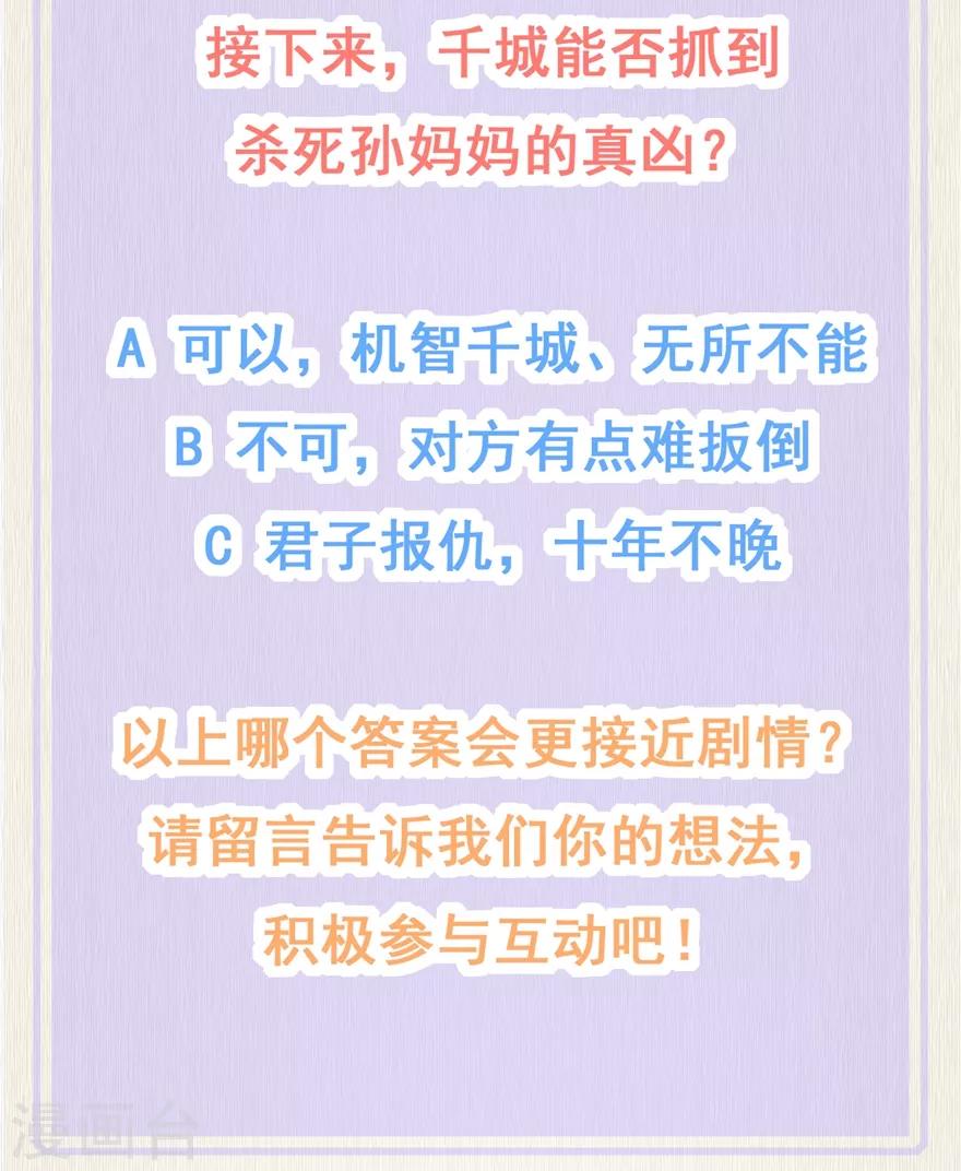 第19话 定要她们付出代价32