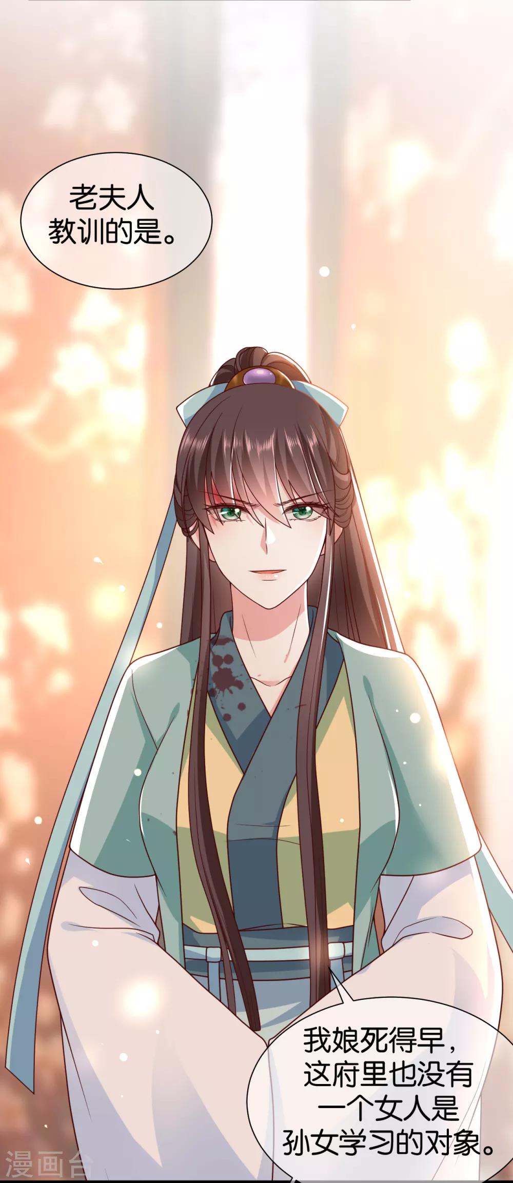第11话 上钩了23