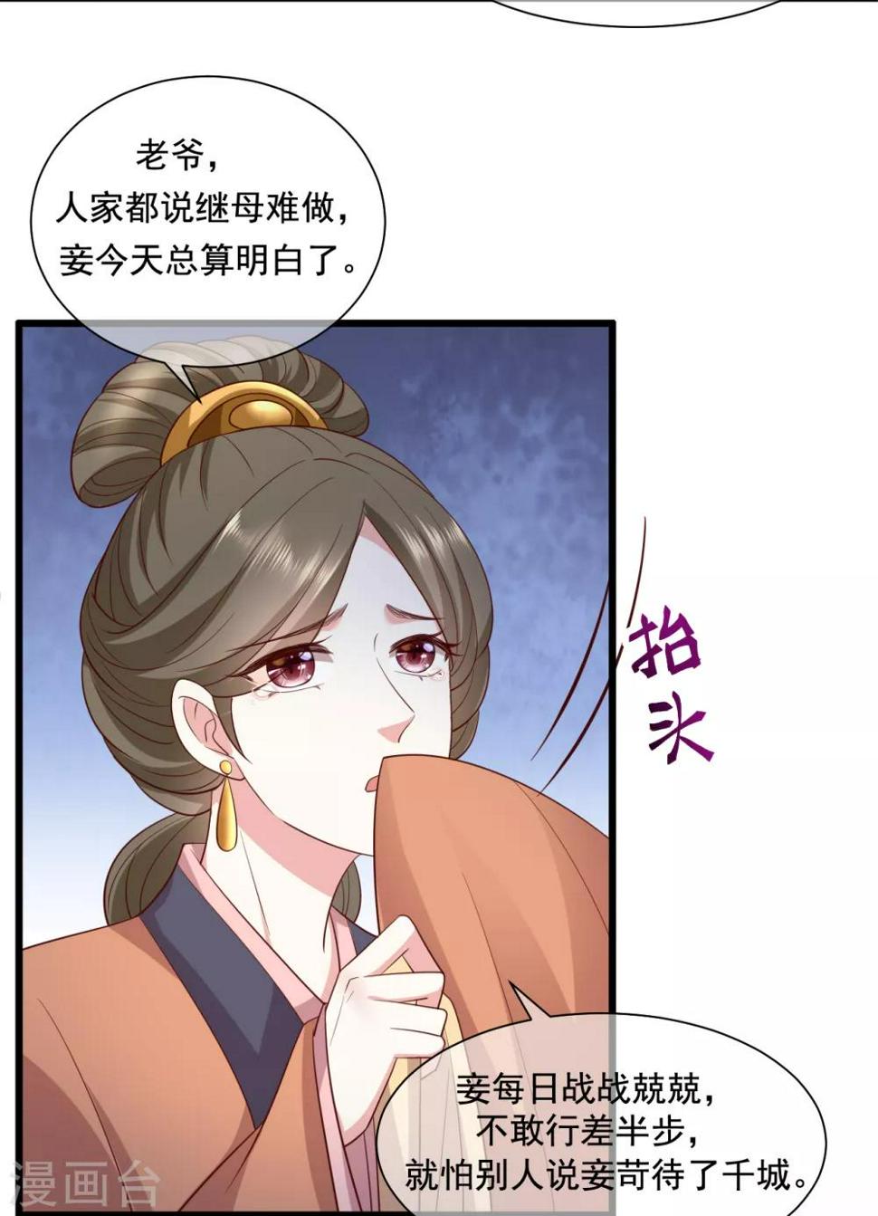 第13话 孙妈妈去哪了4