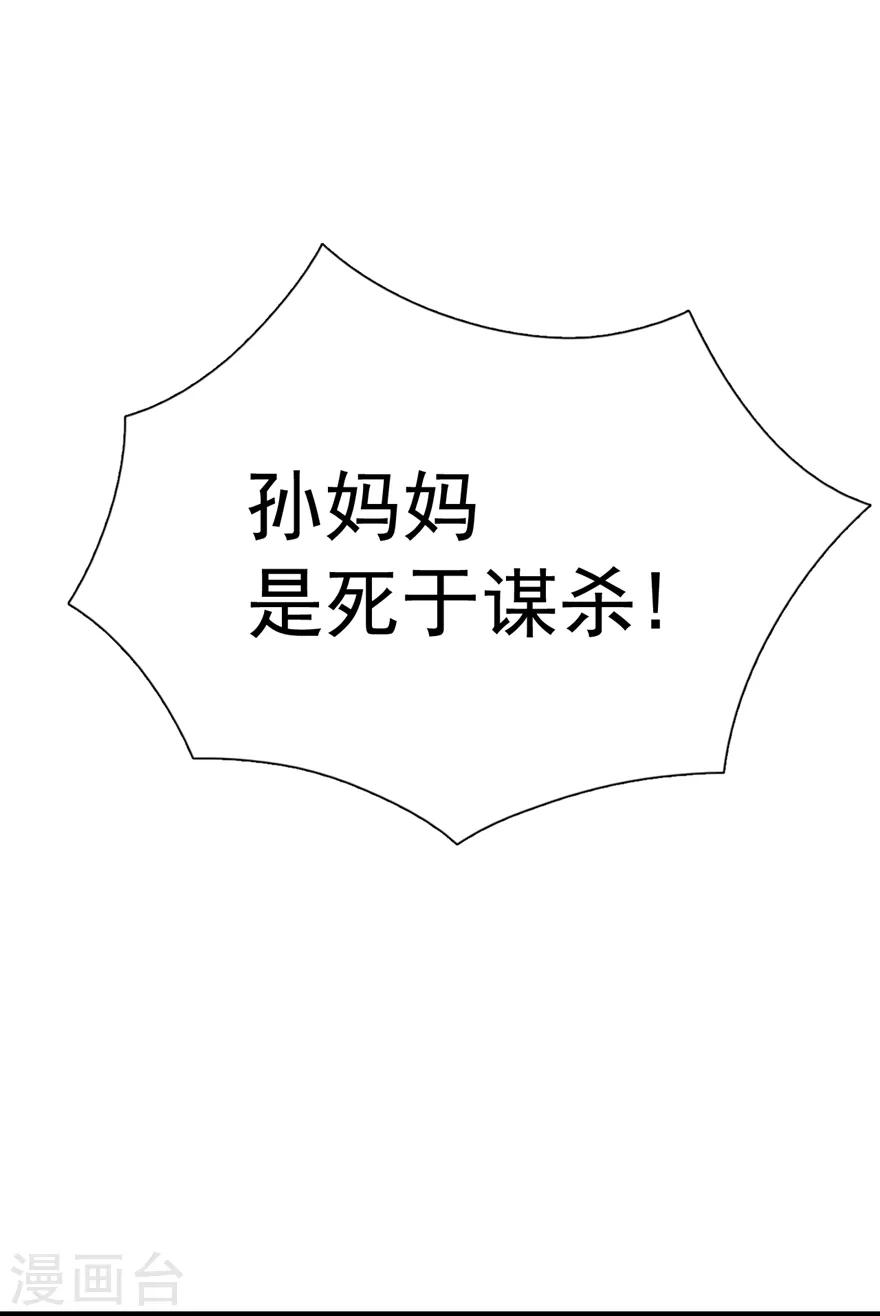 第15话 查出死因35